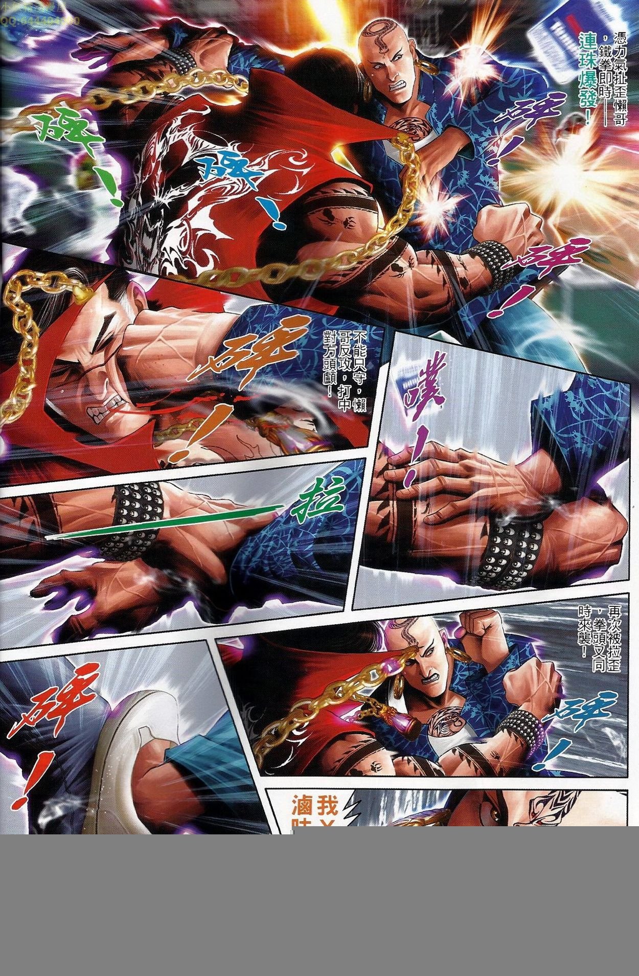 第684话