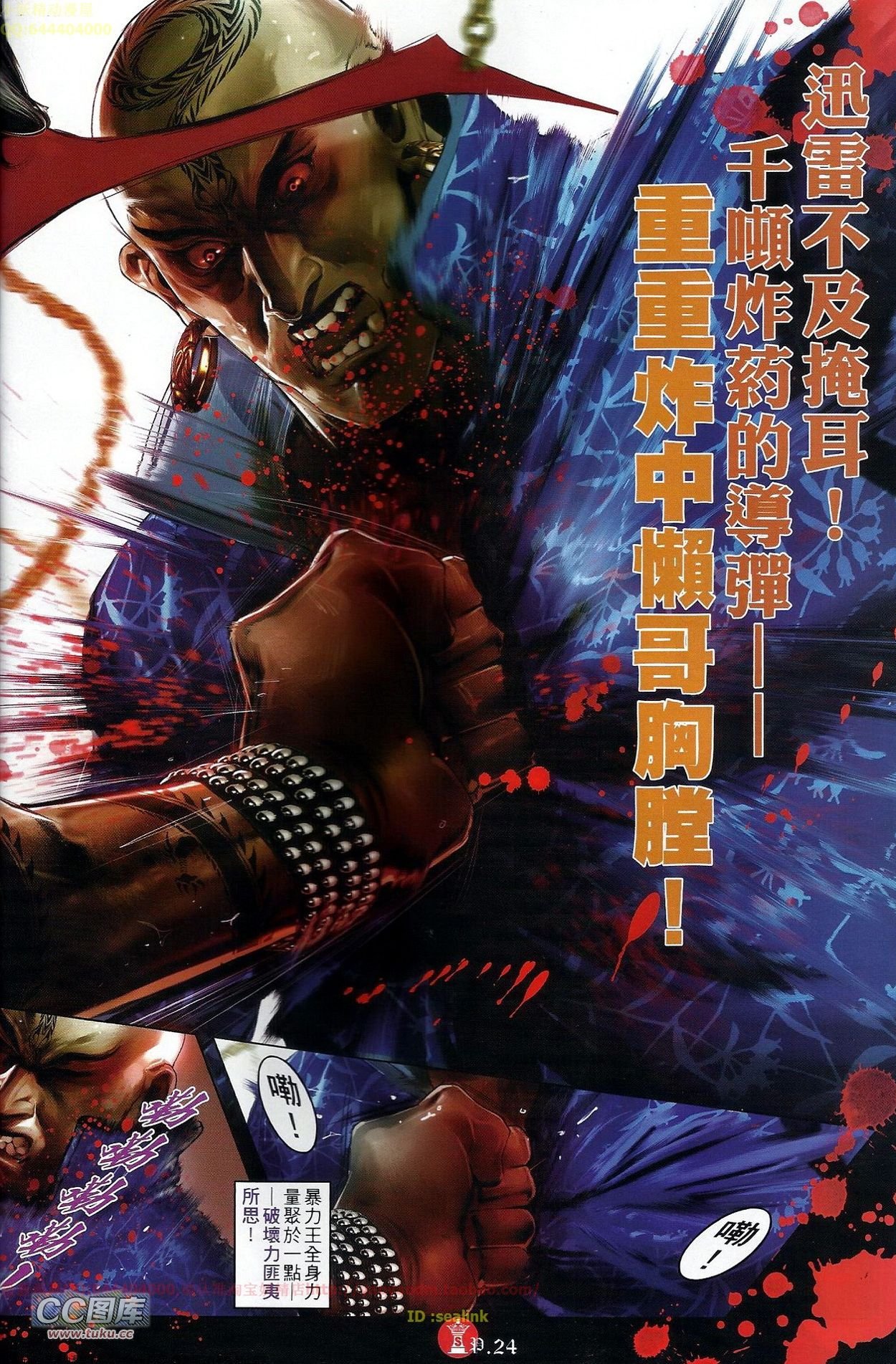第684话