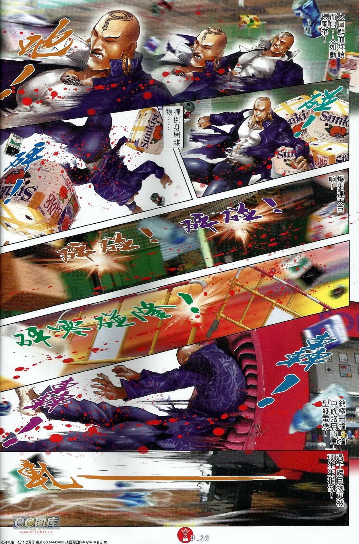 第684话