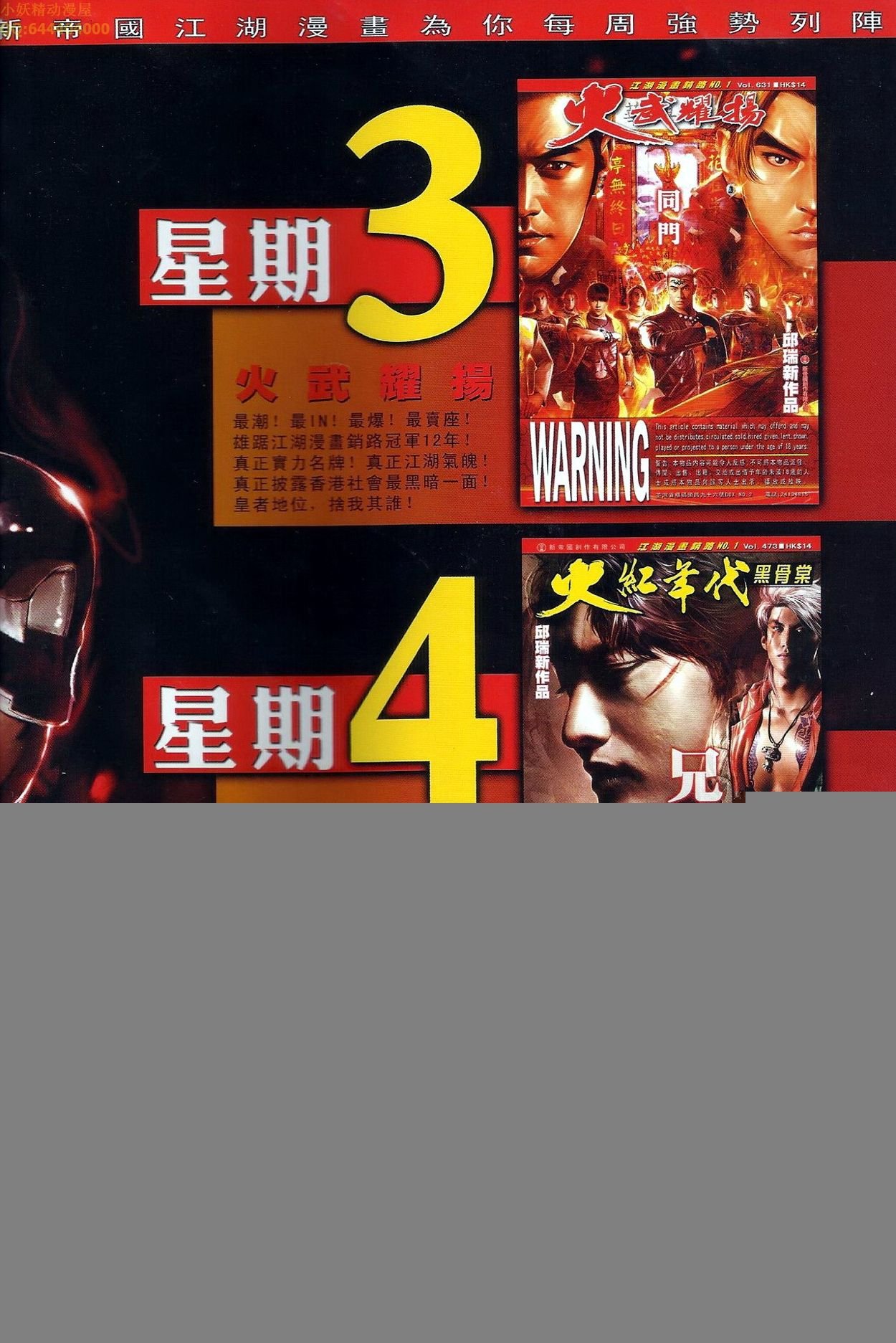 第684话