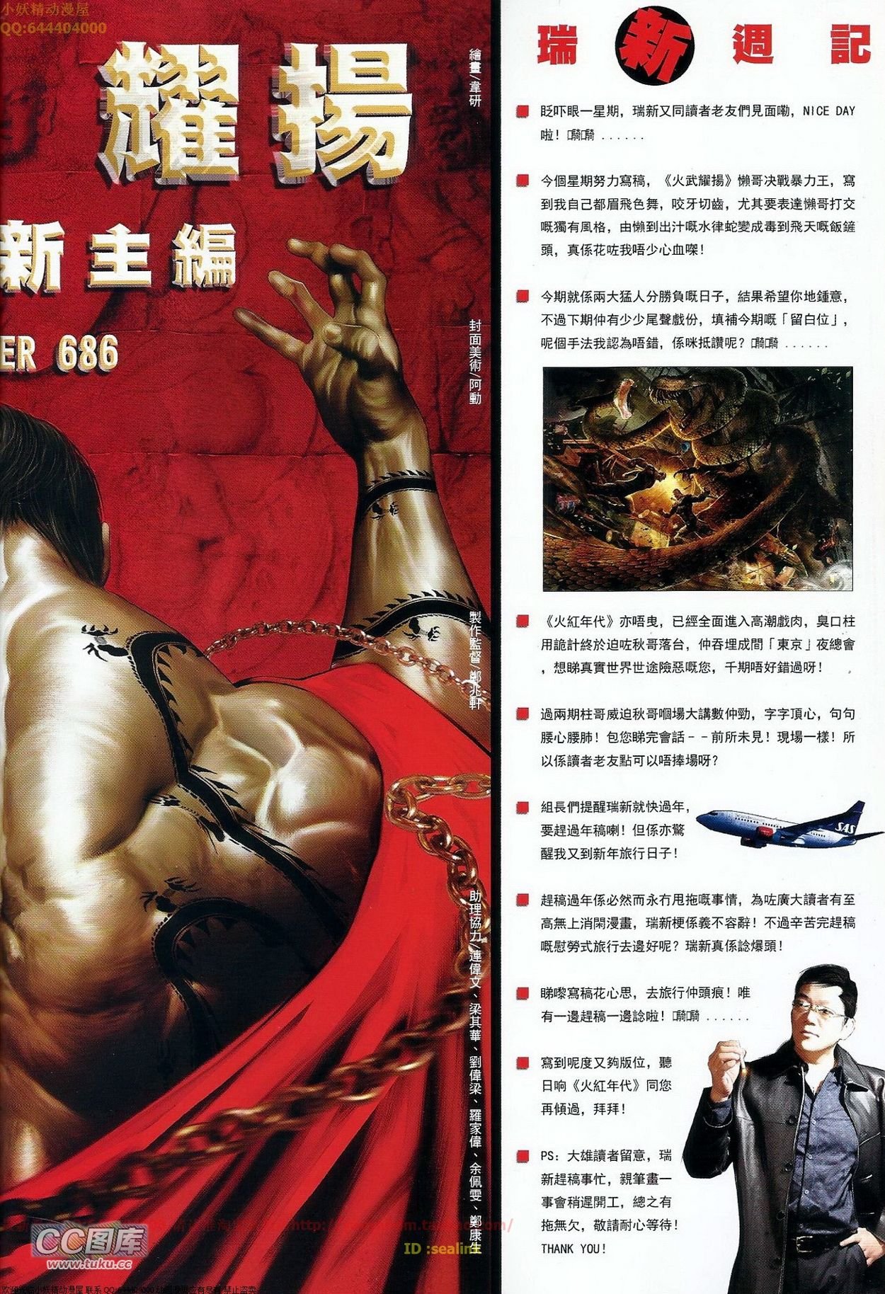 第686话