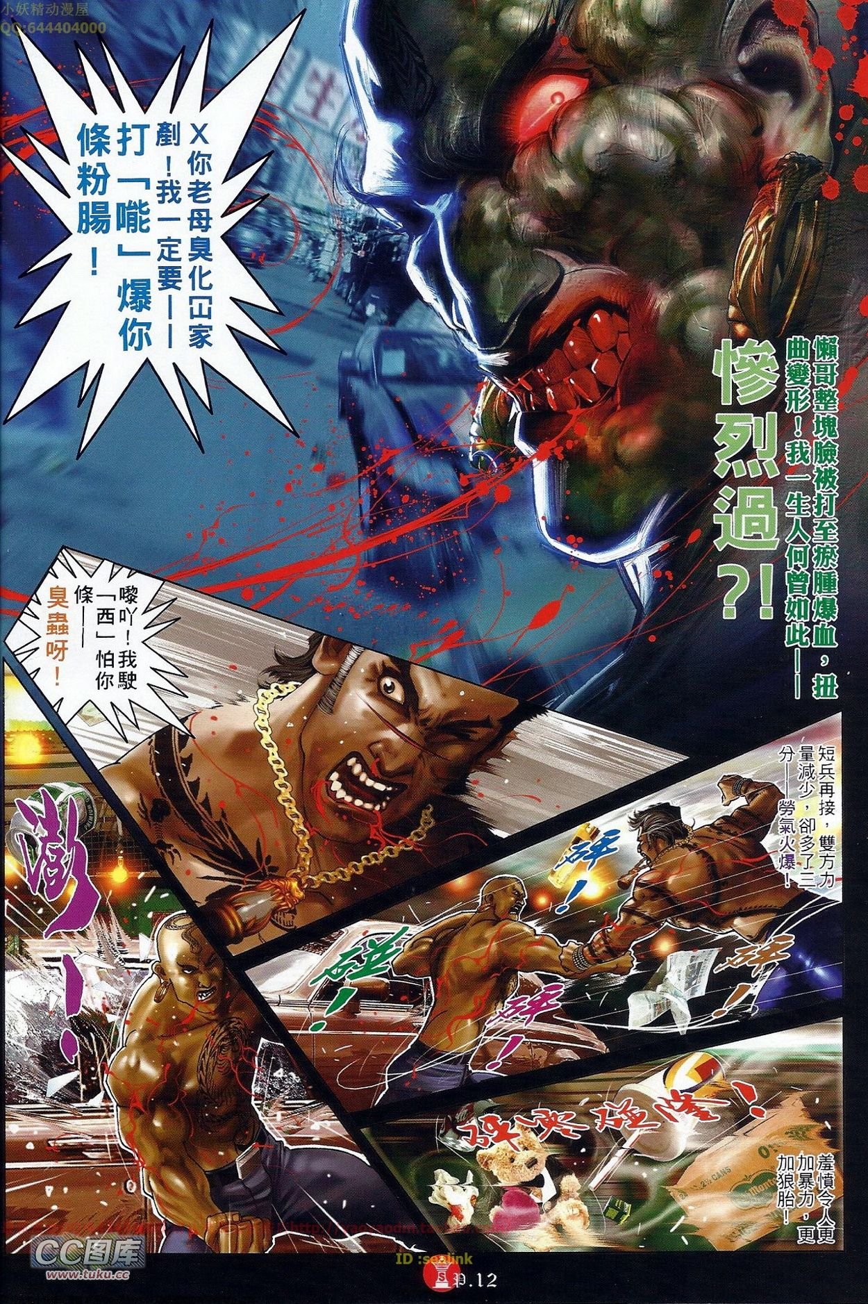第686话