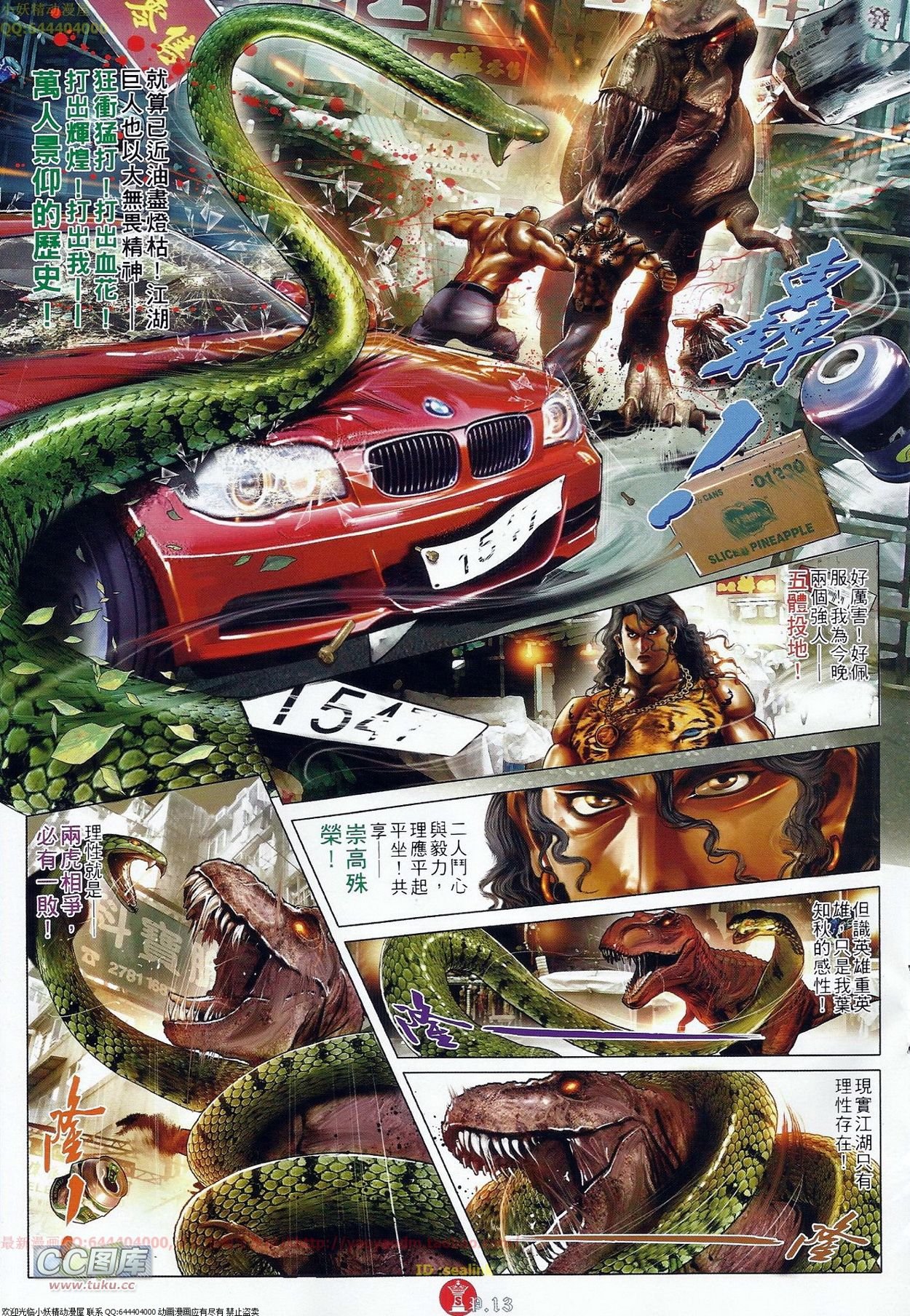 第686话