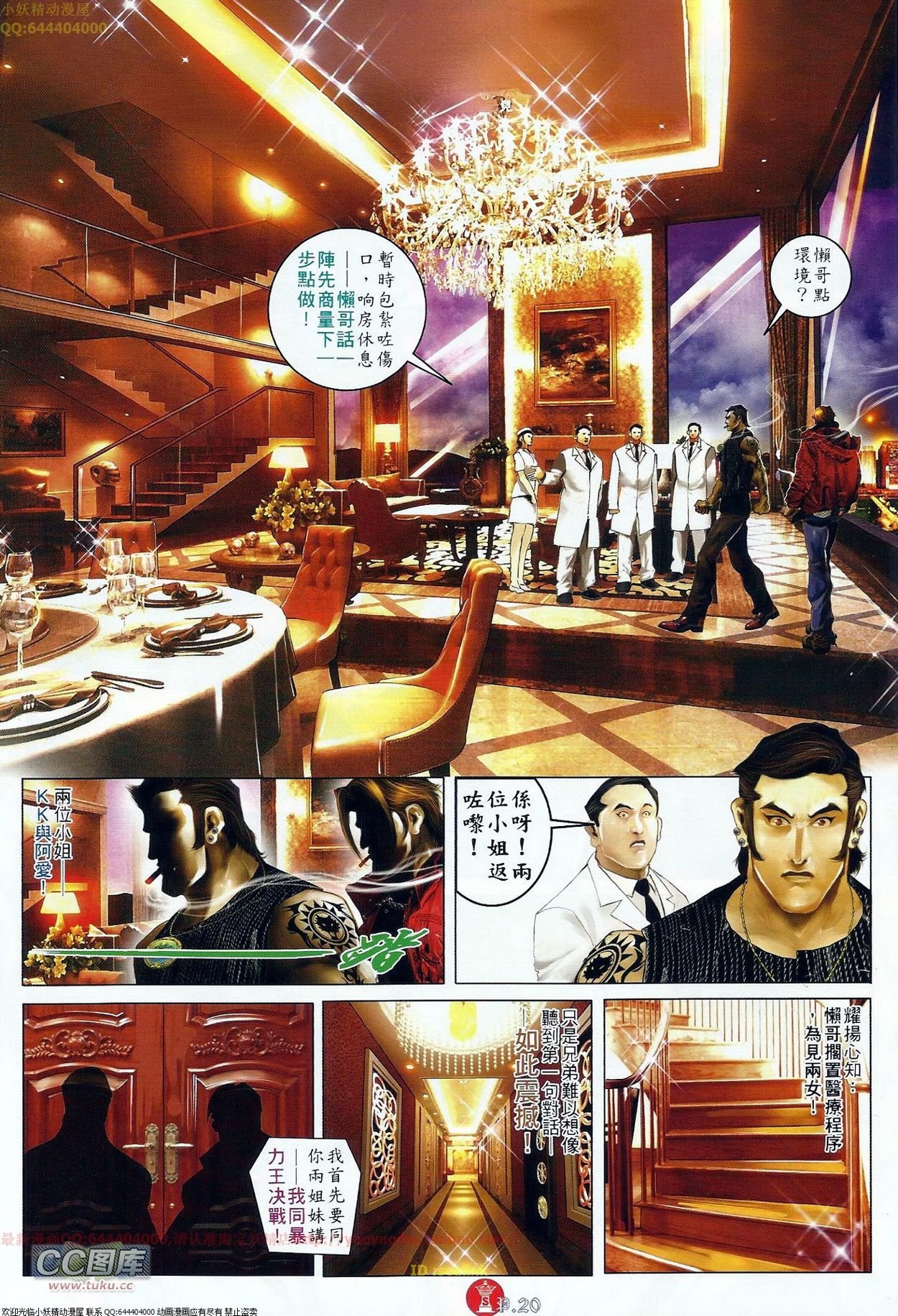 第686话