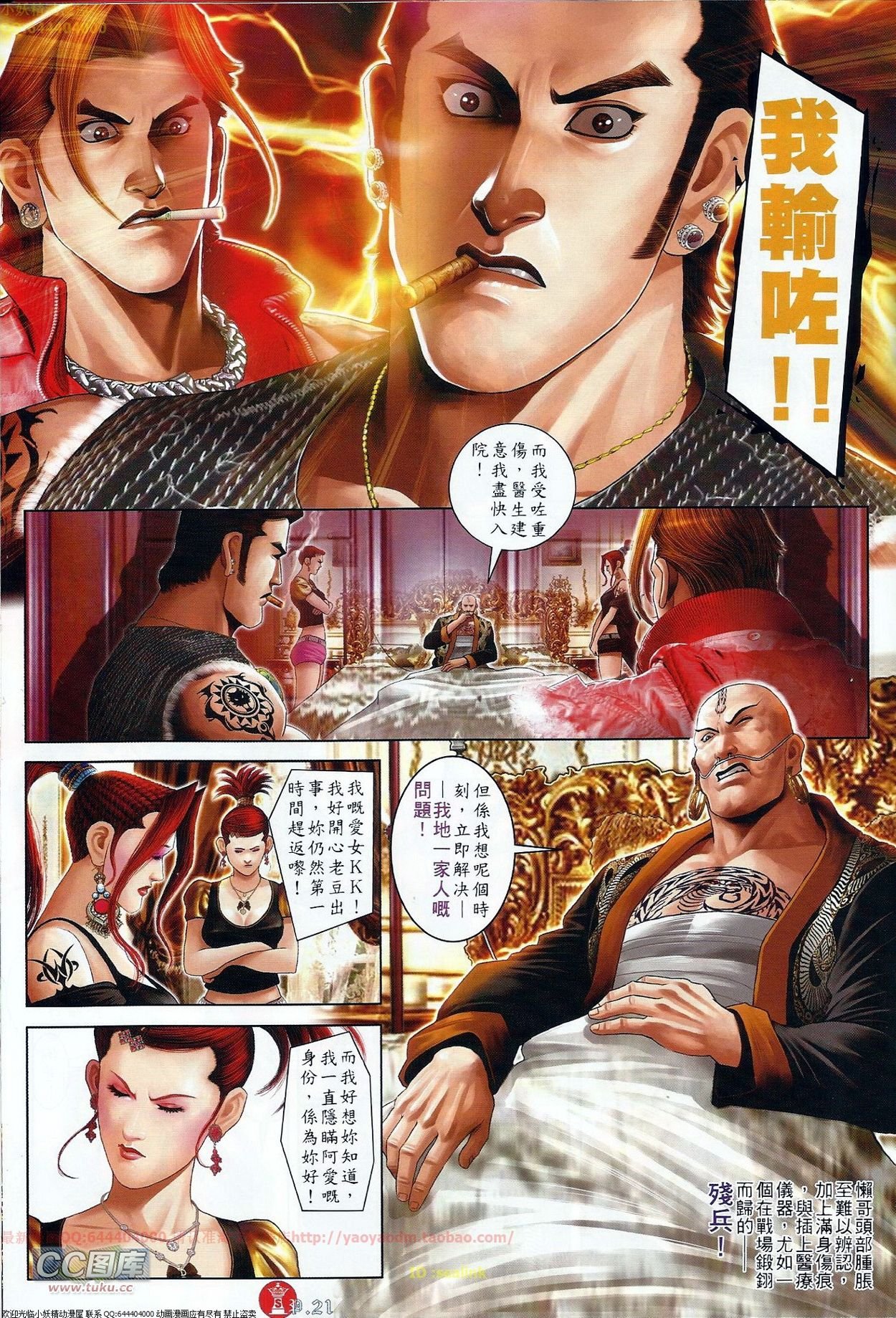 第686话