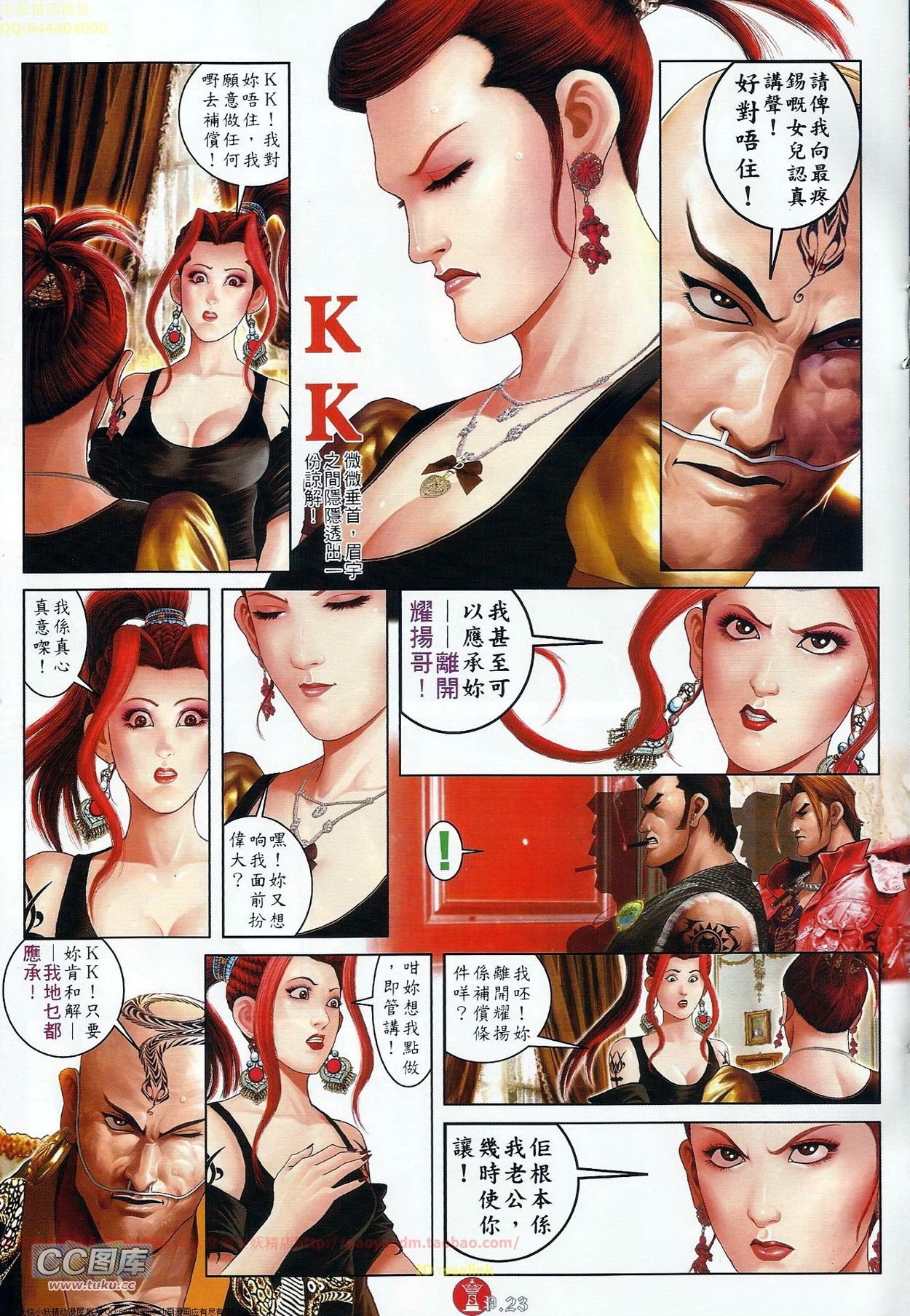 第686话
