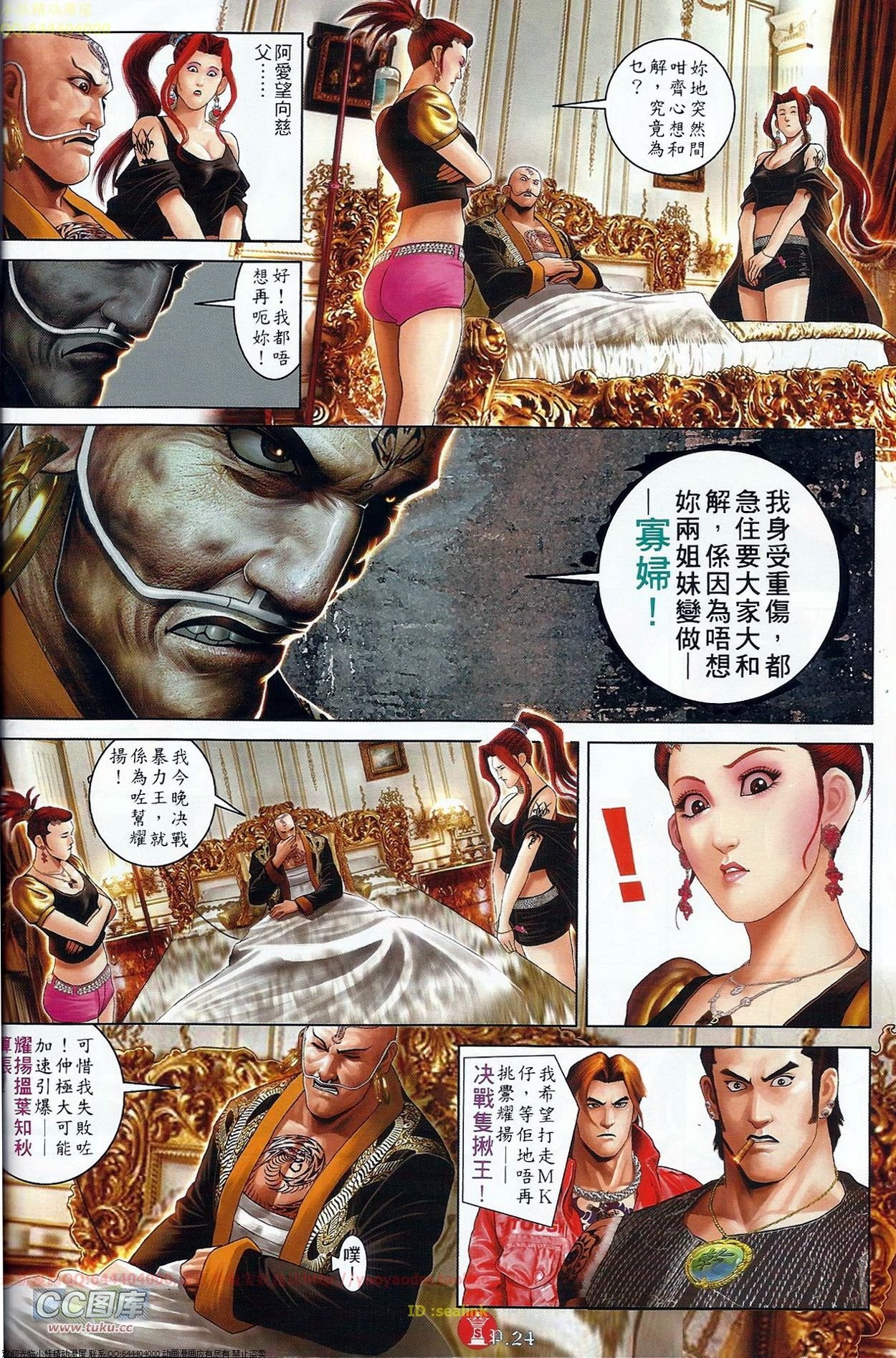 第686话