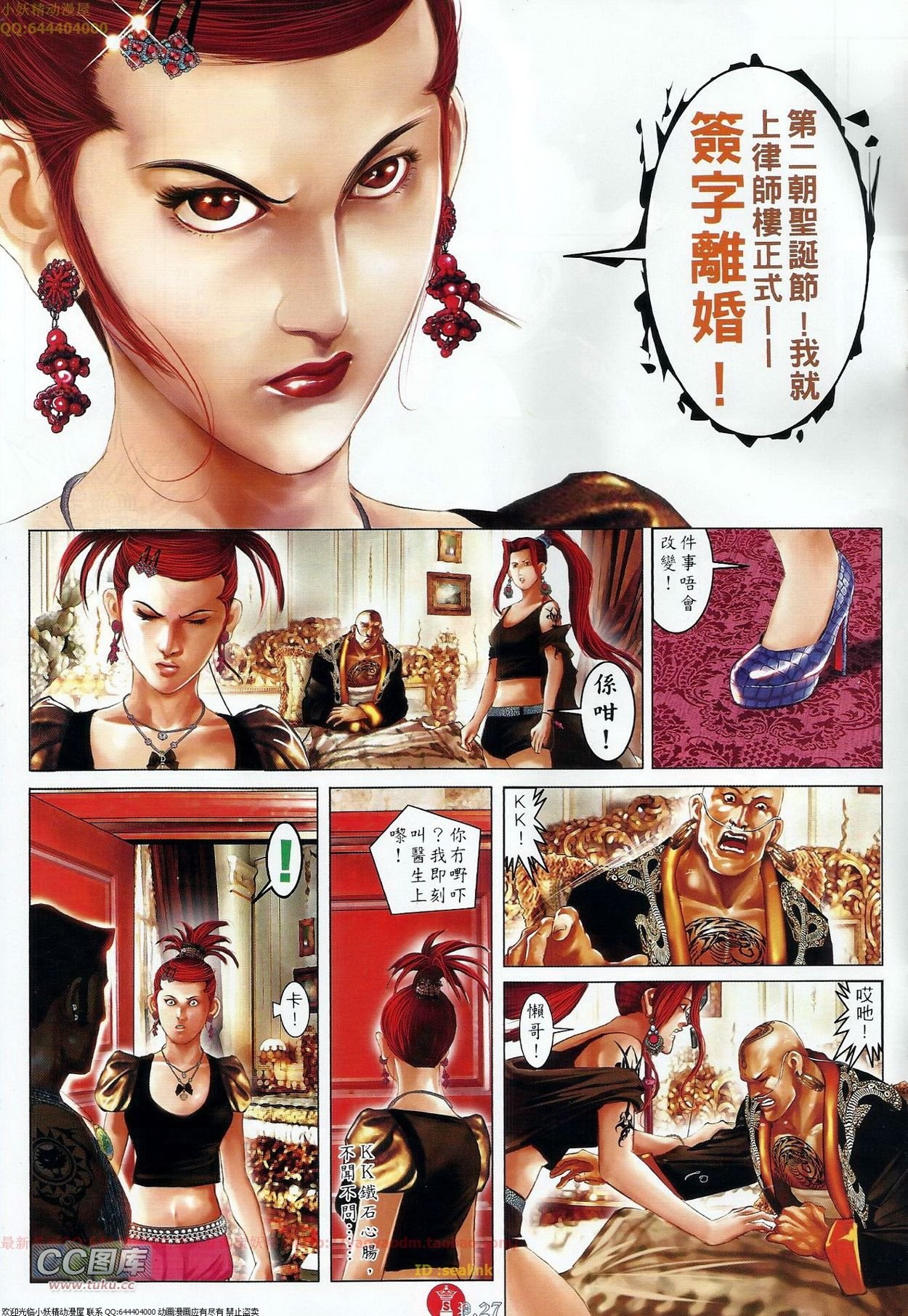 第686话