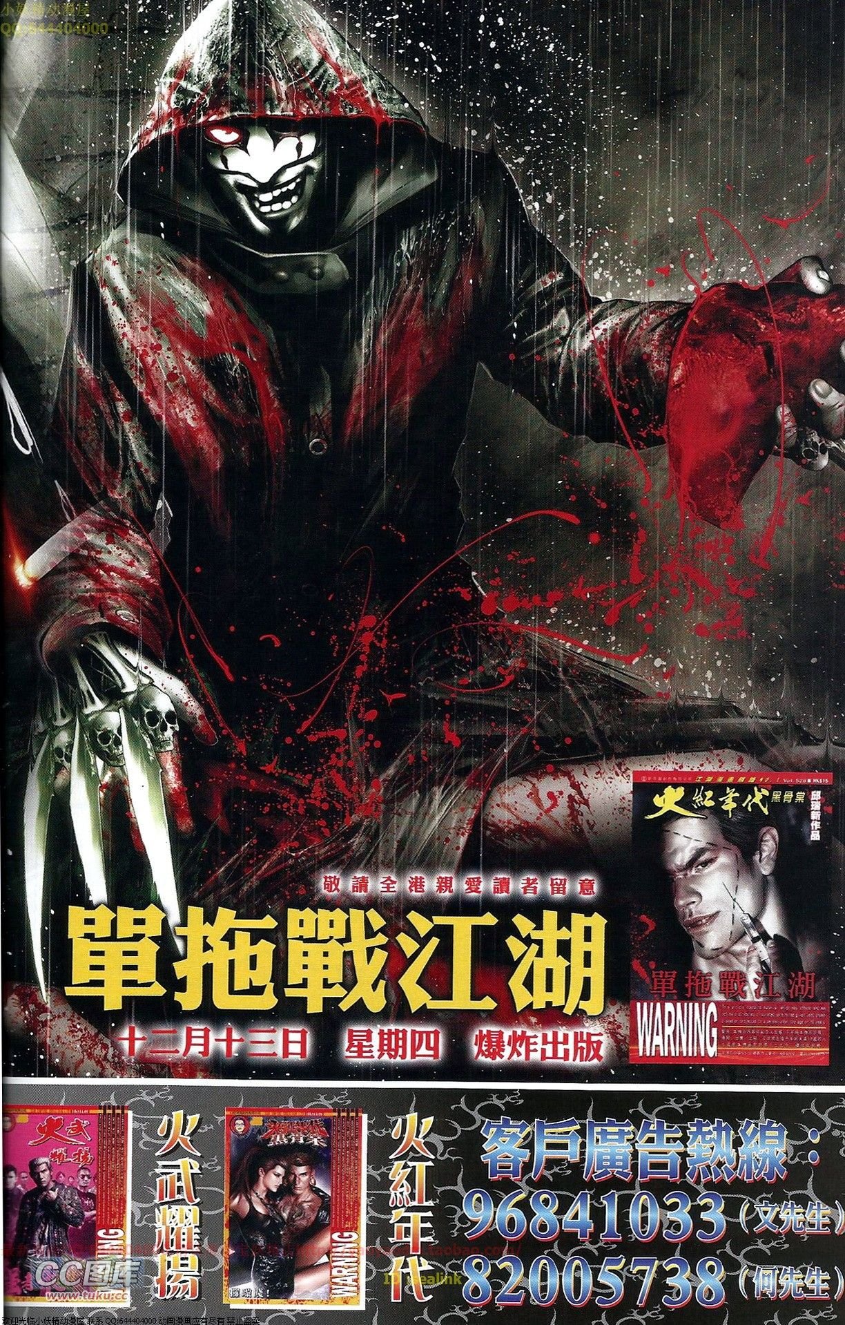 第686话