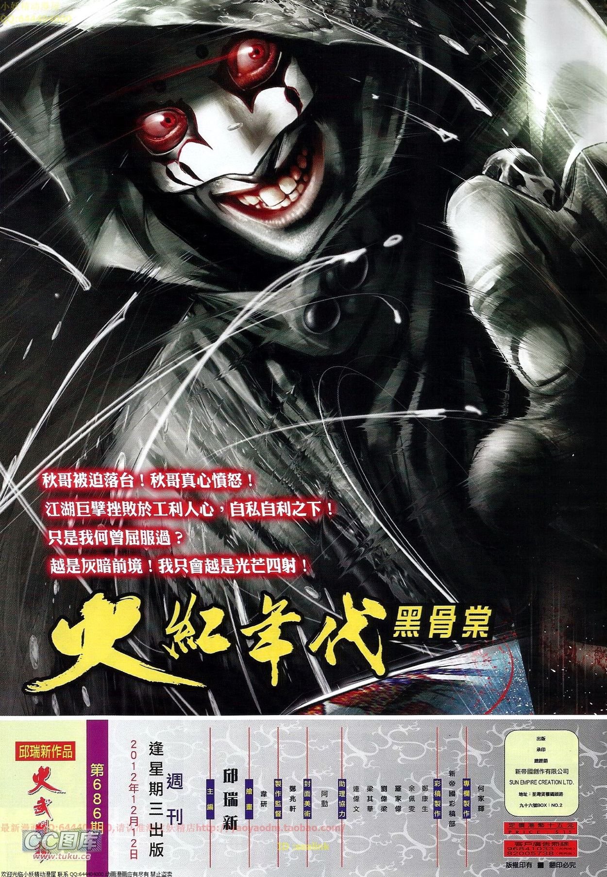 第686话