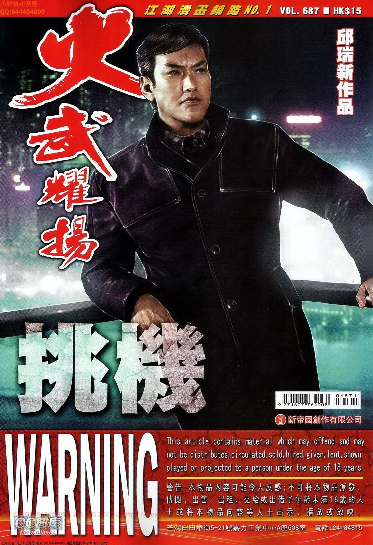 第687话