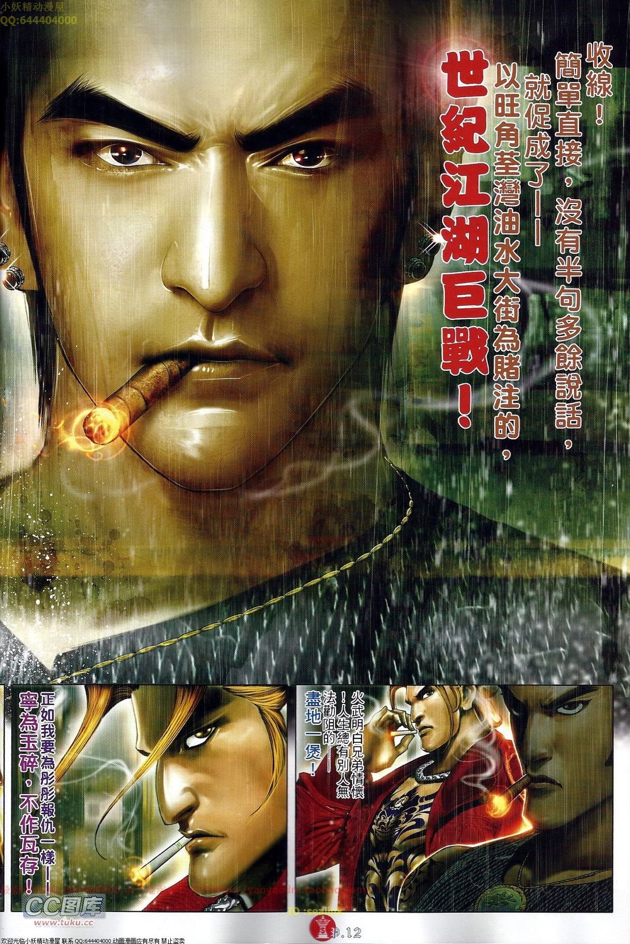 第687话