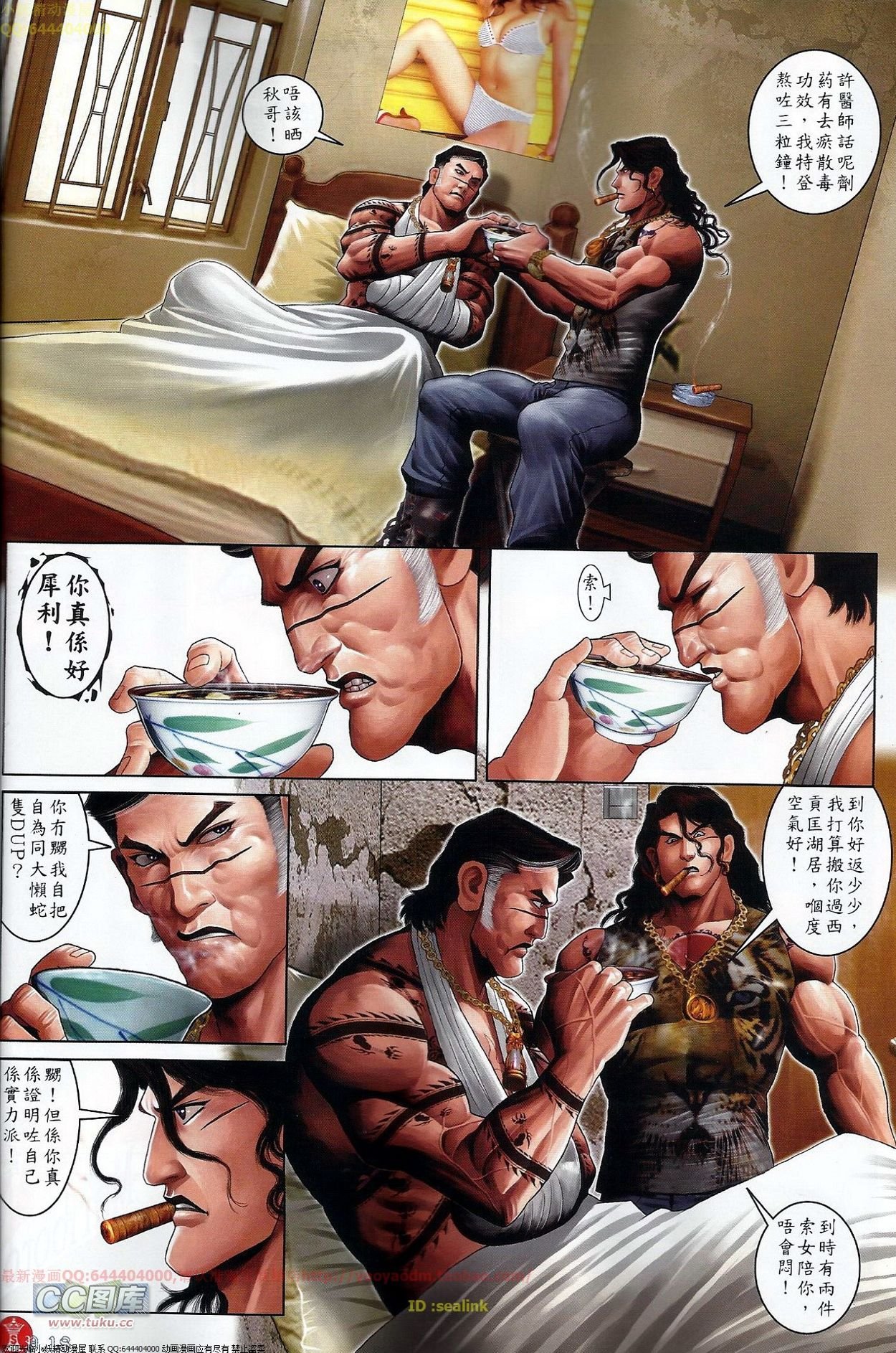 第687话