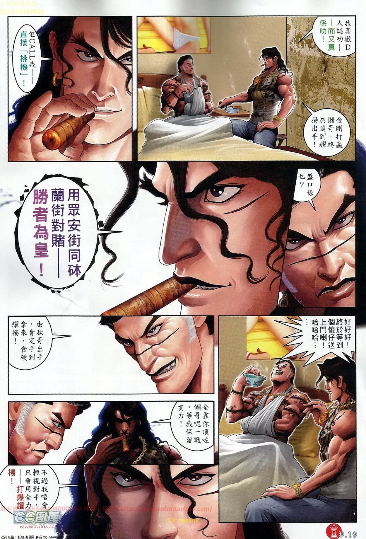 第687话