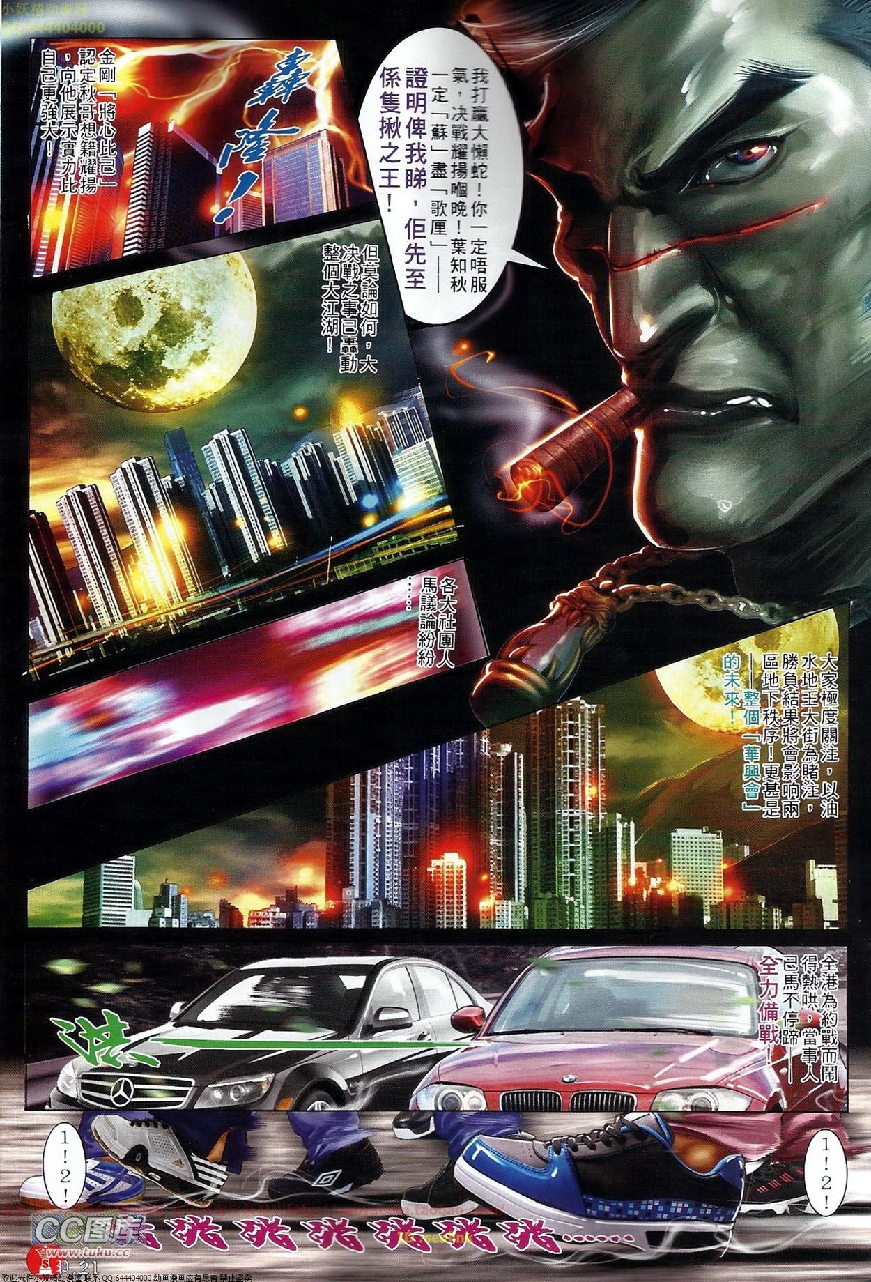 第687话