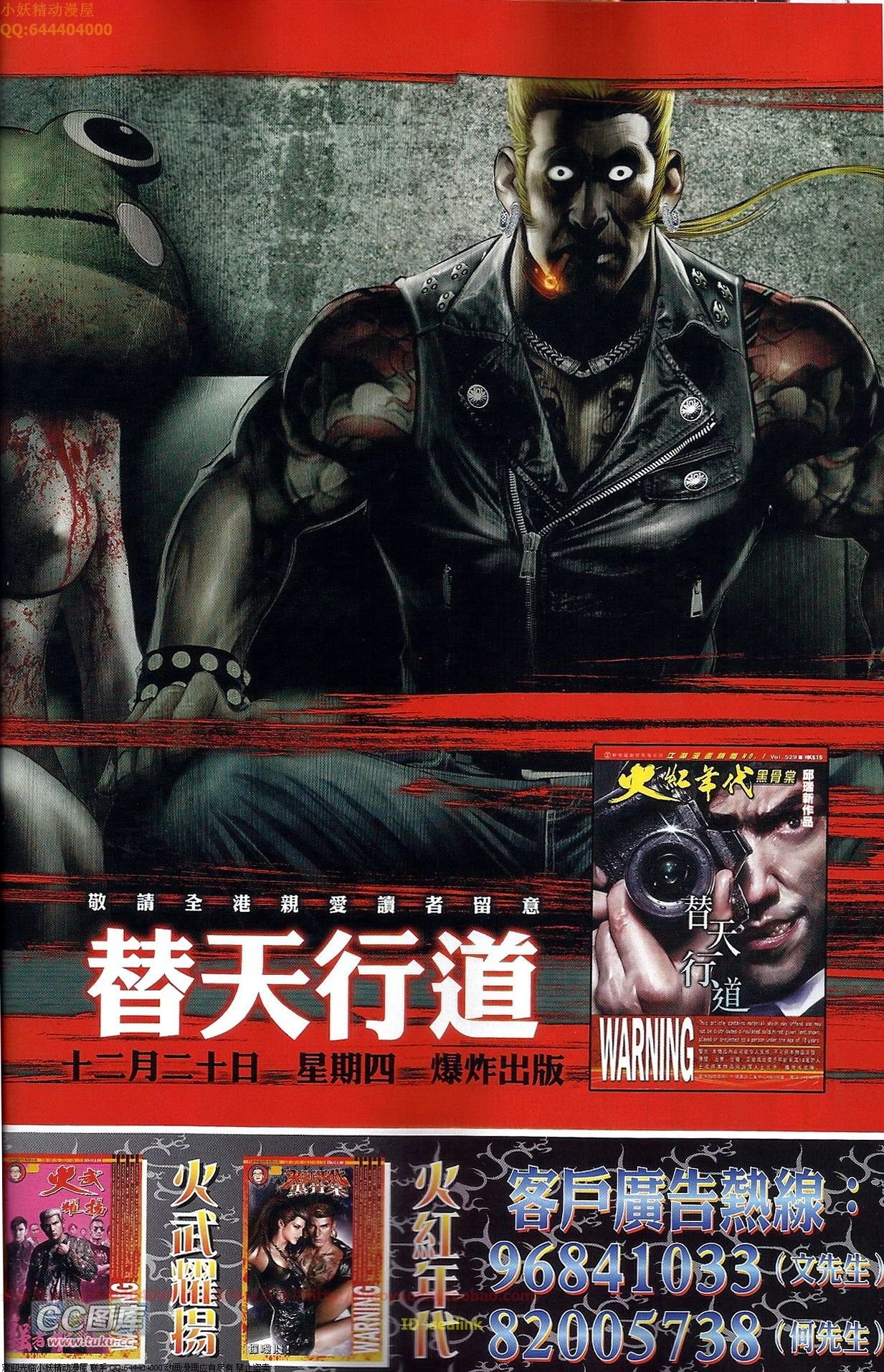 第687话