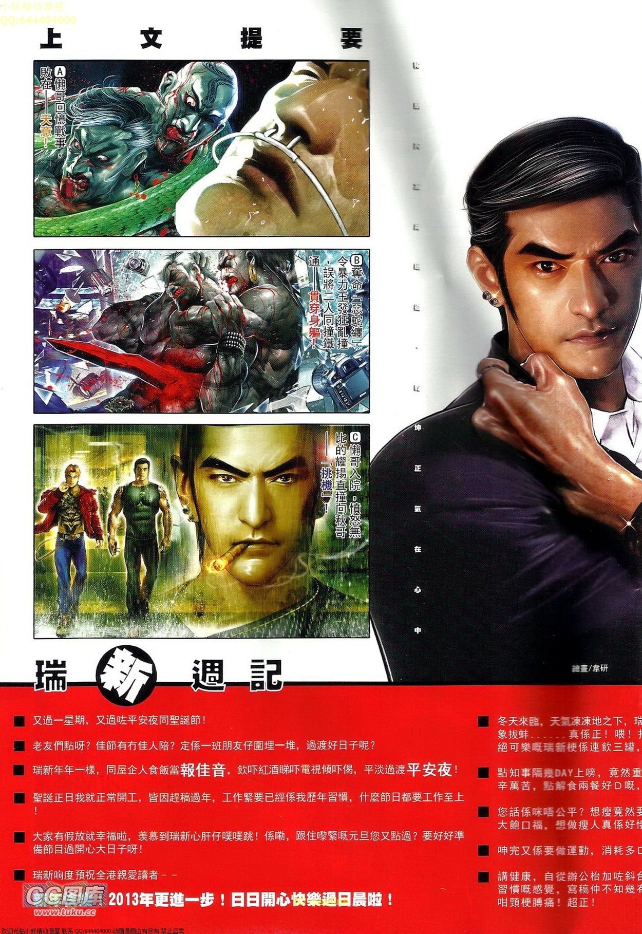 第688话