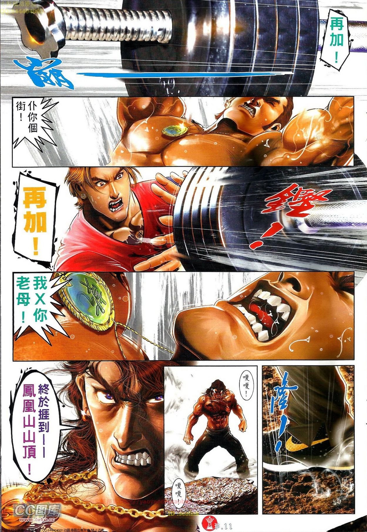 第688话