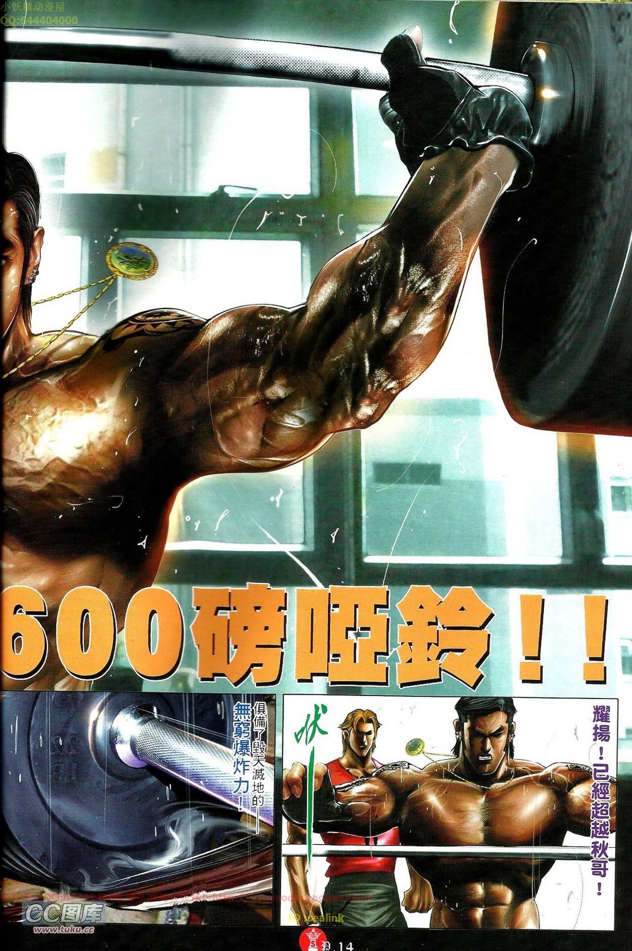 第688话