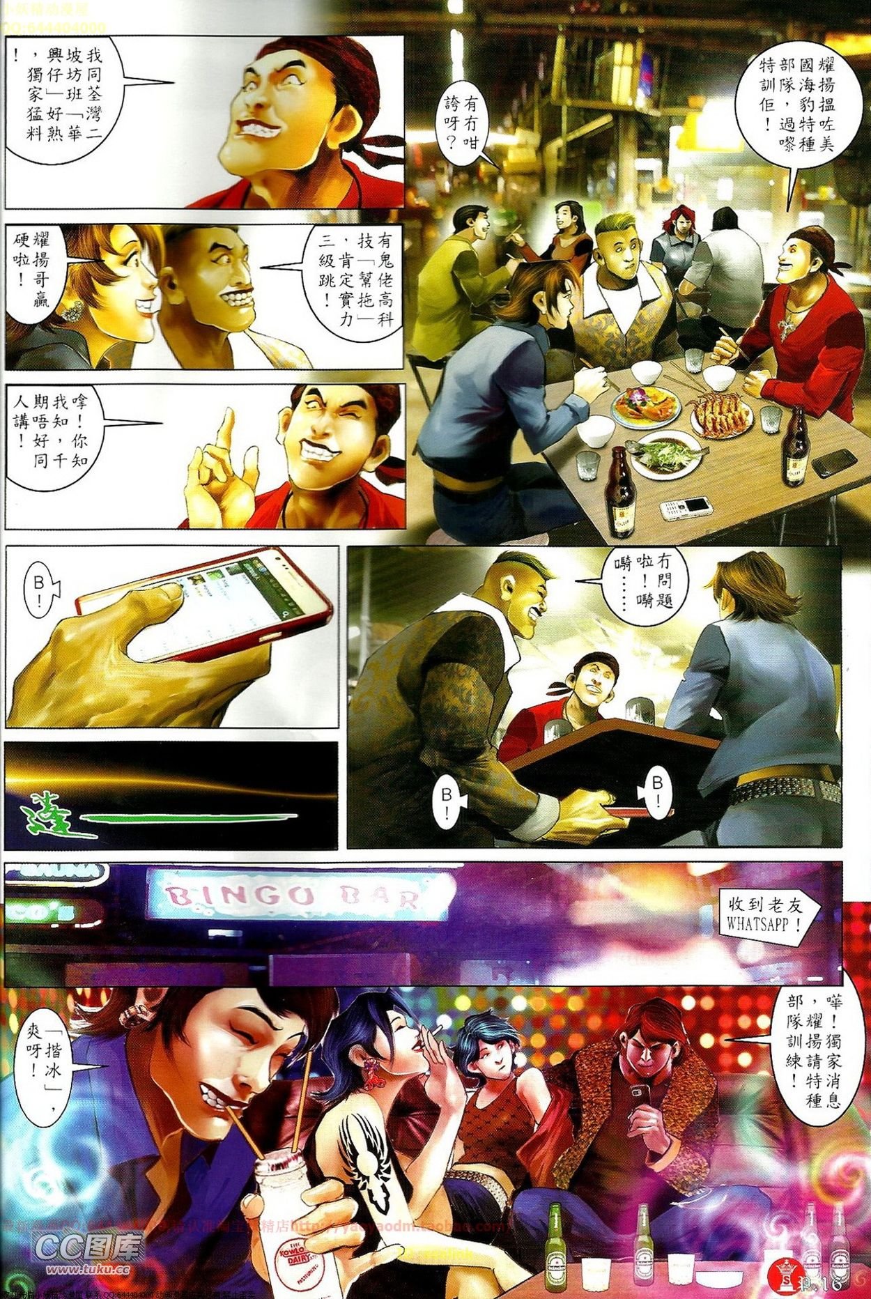 第688话