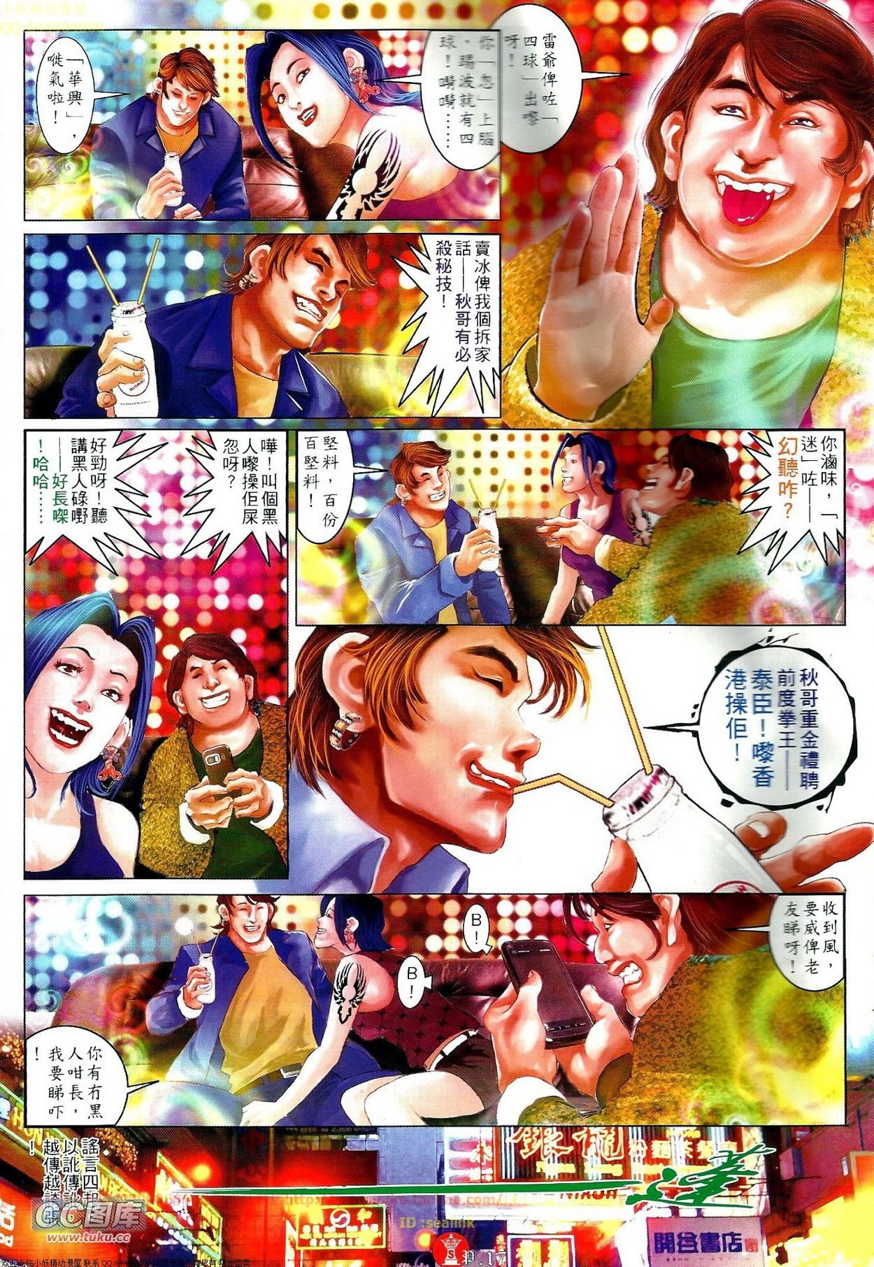 第688话