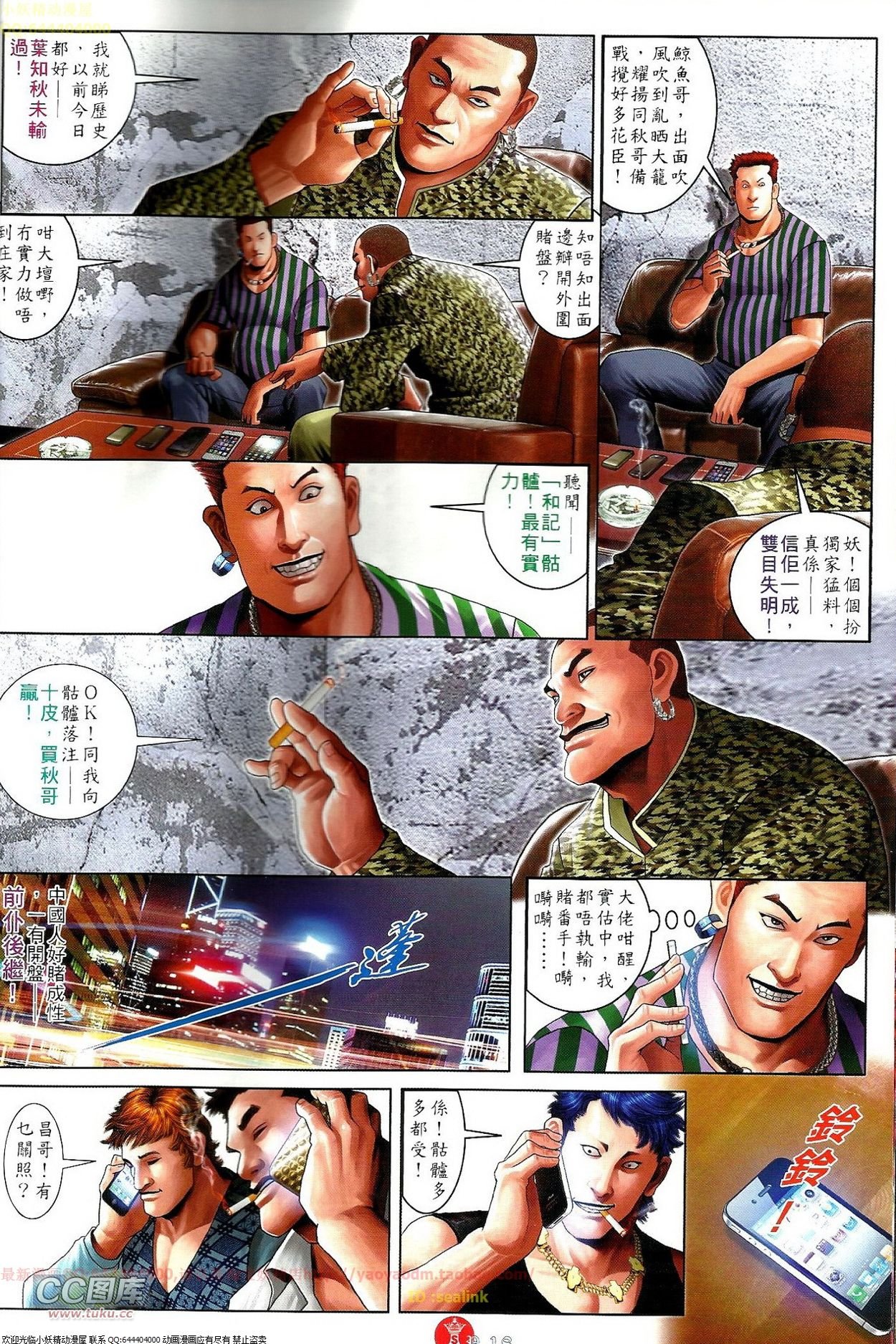 第688话