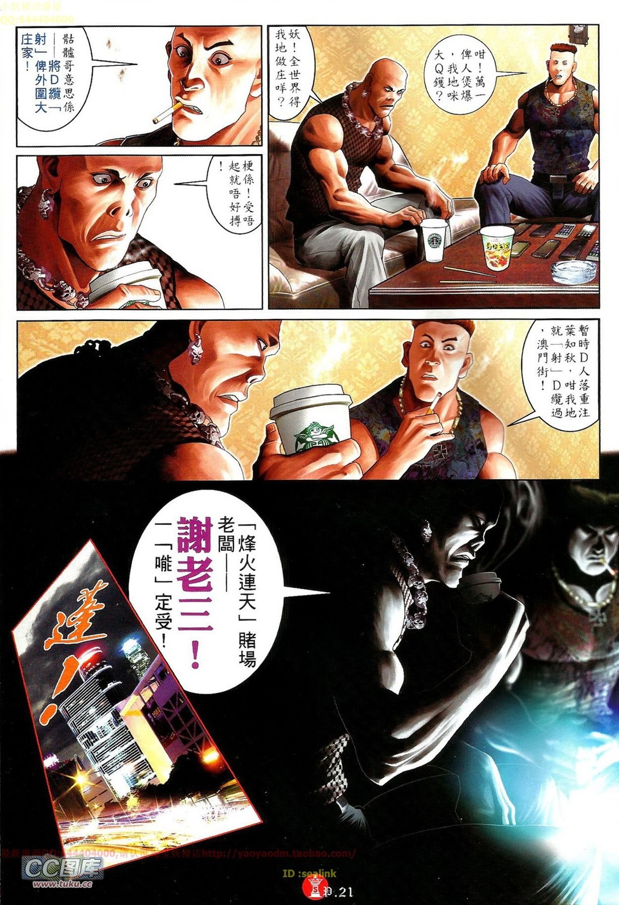 第688话