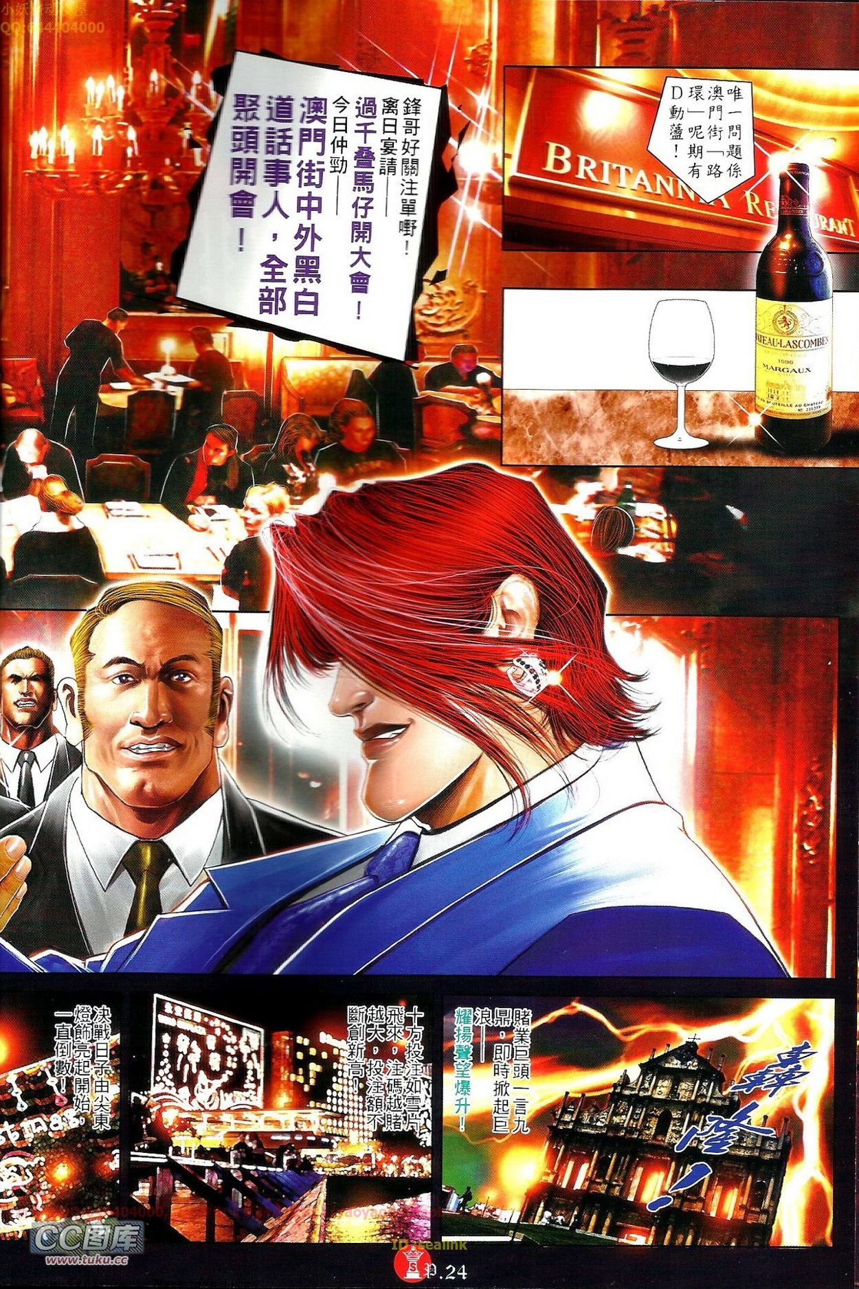 第688话