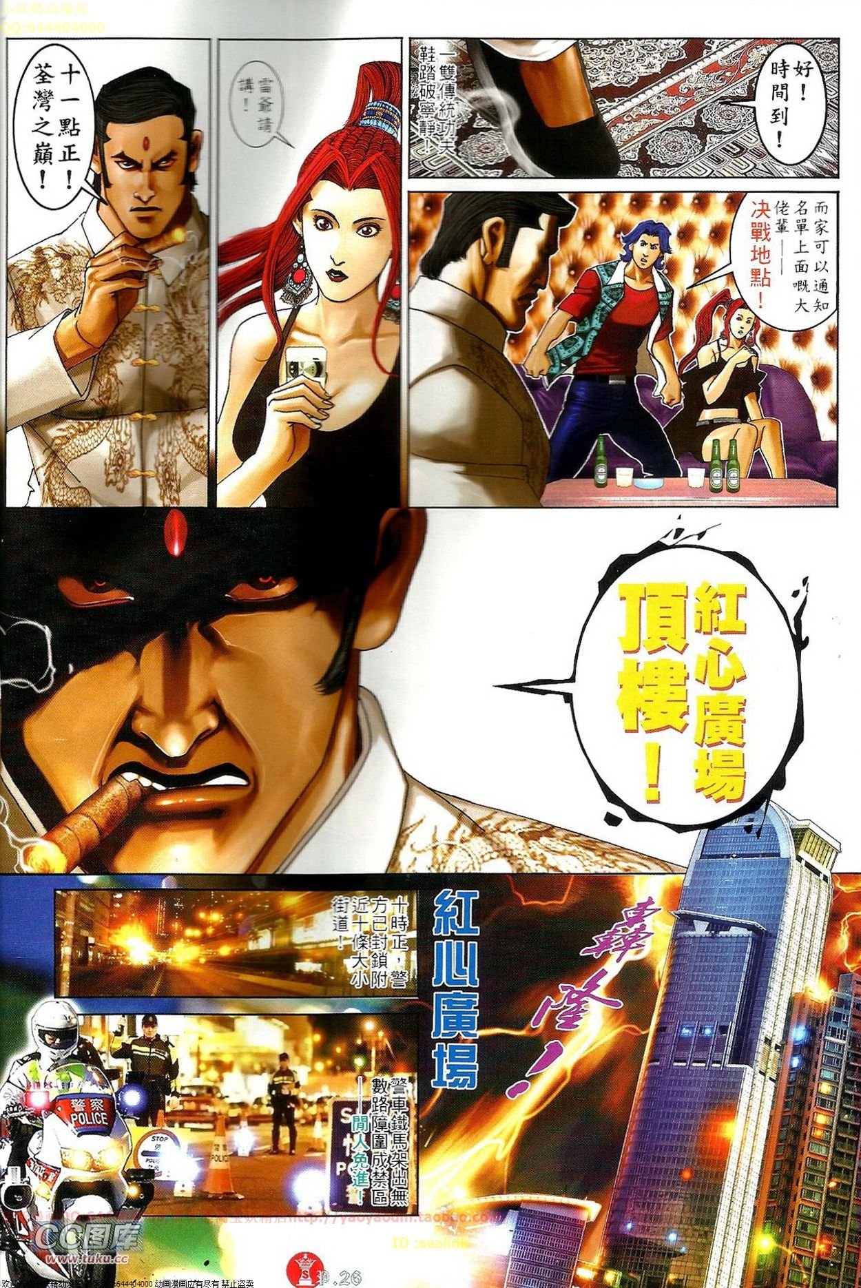 第688话