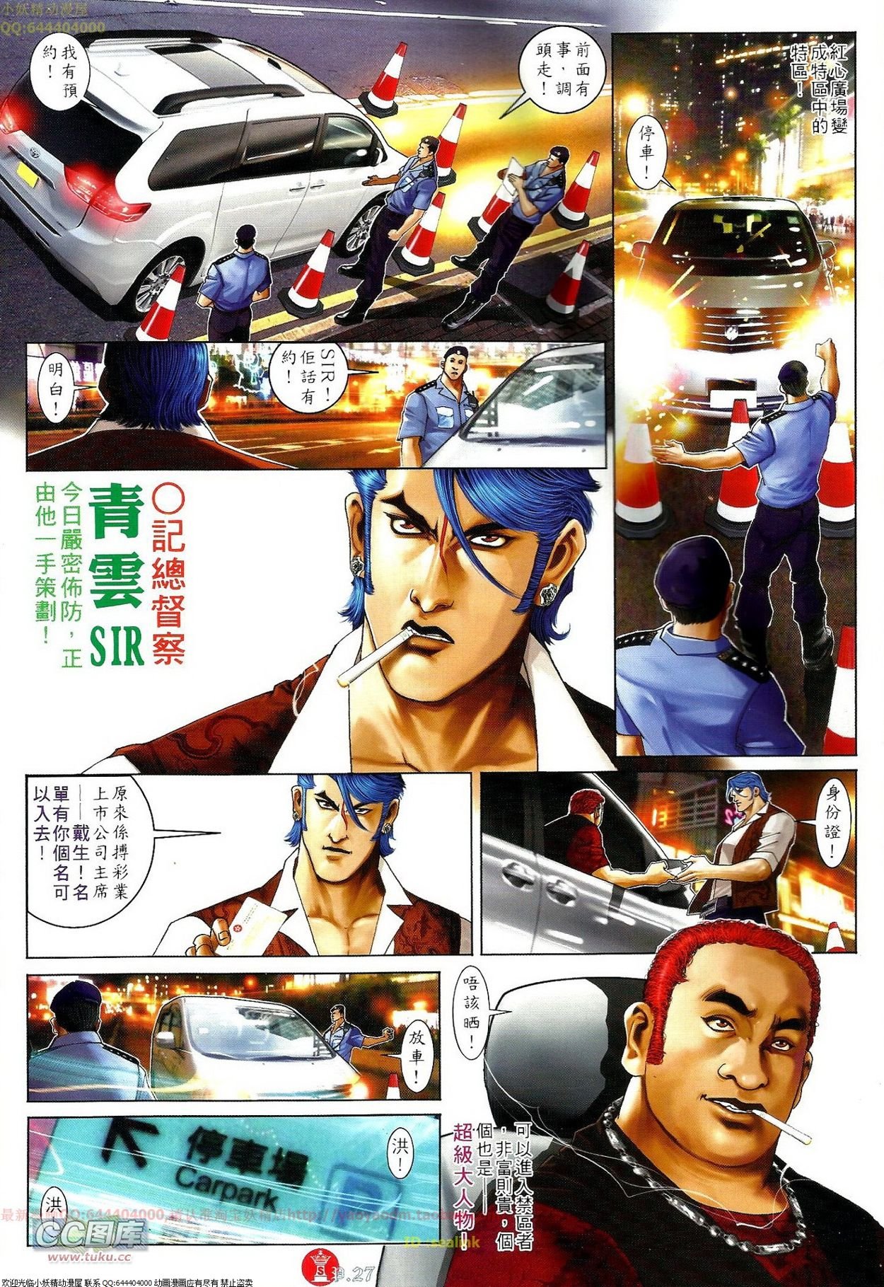 第688话