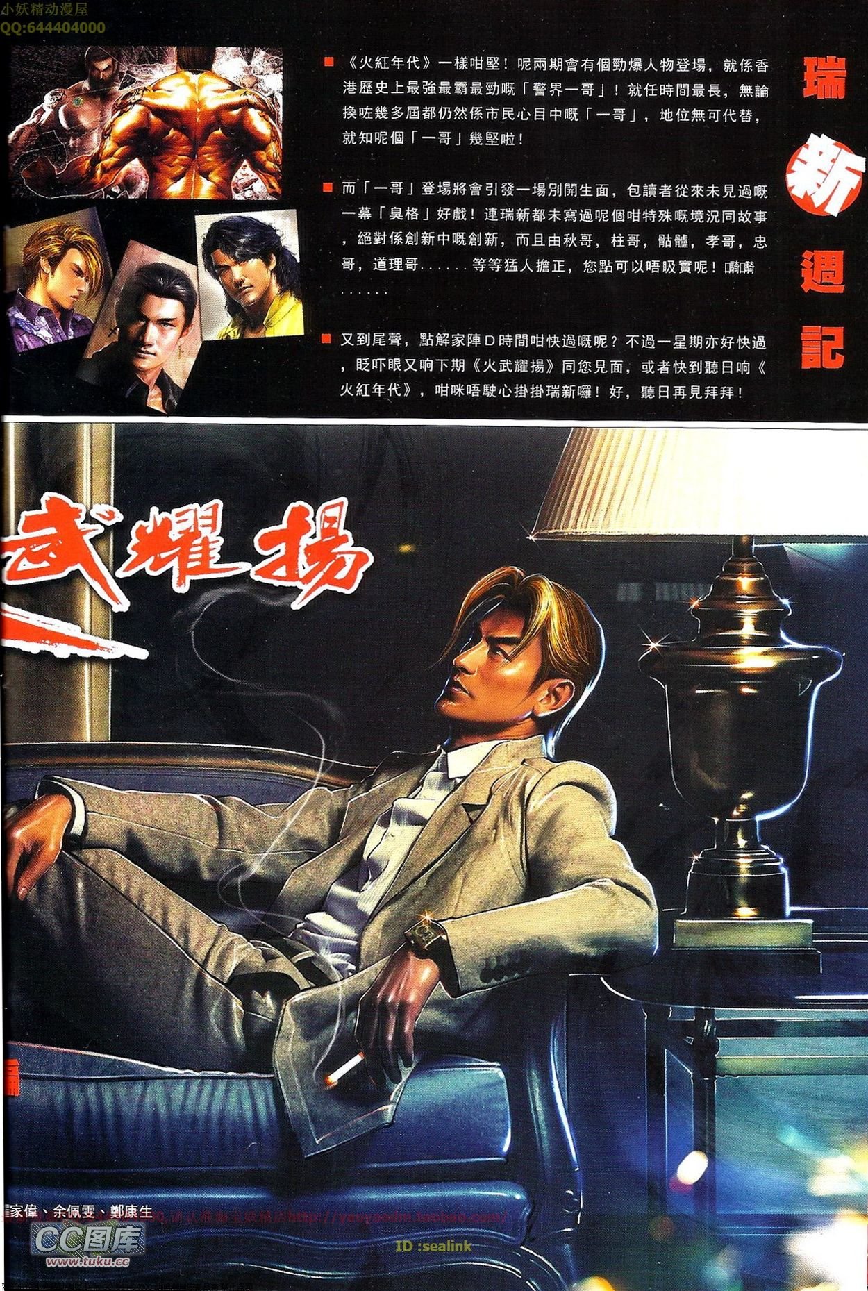 第689话