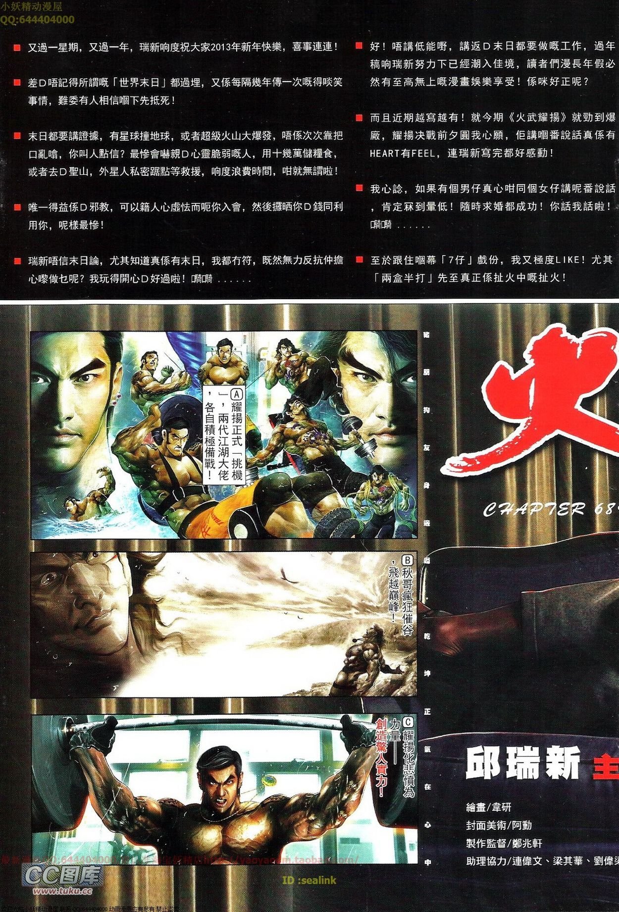 第689话