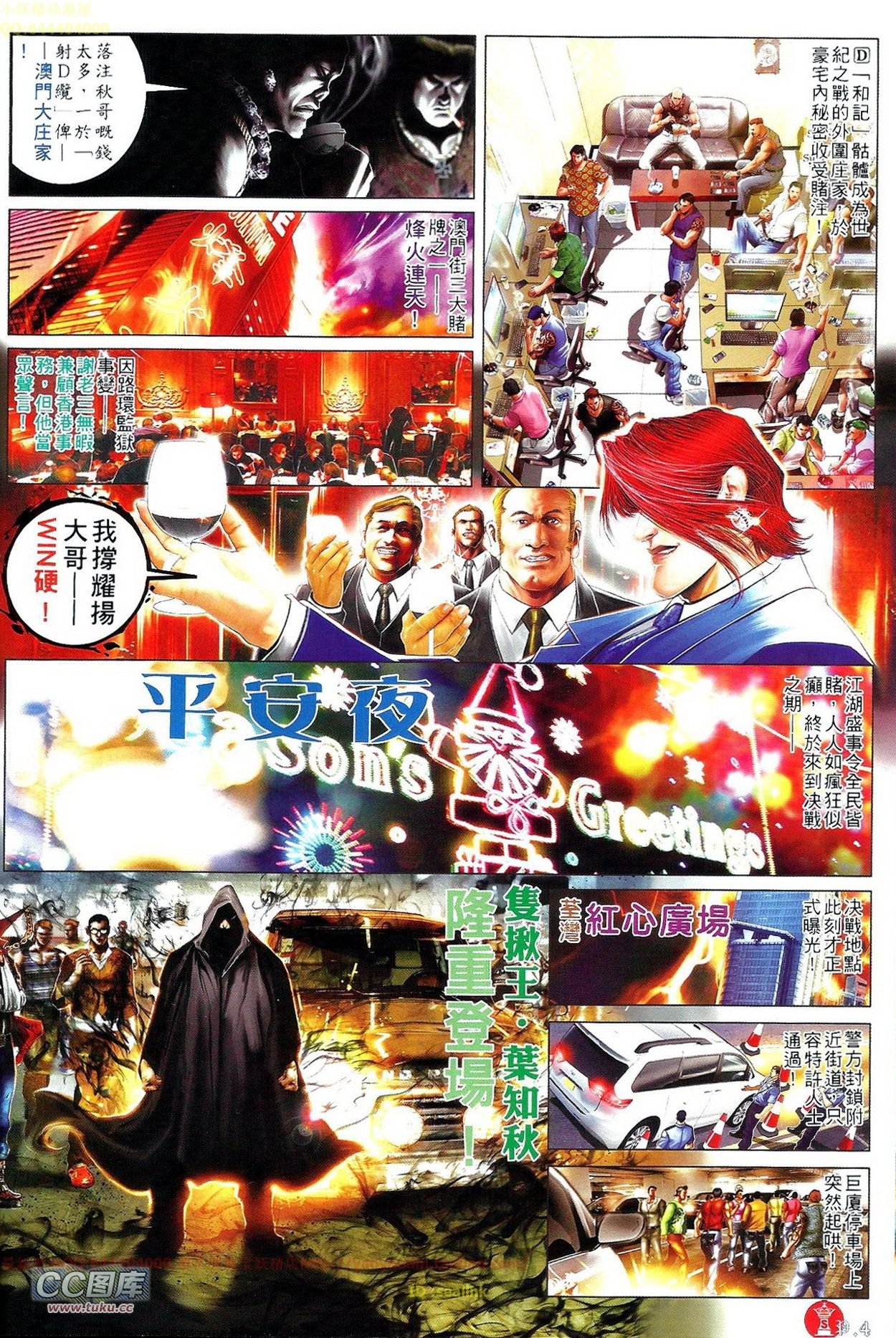 第689话