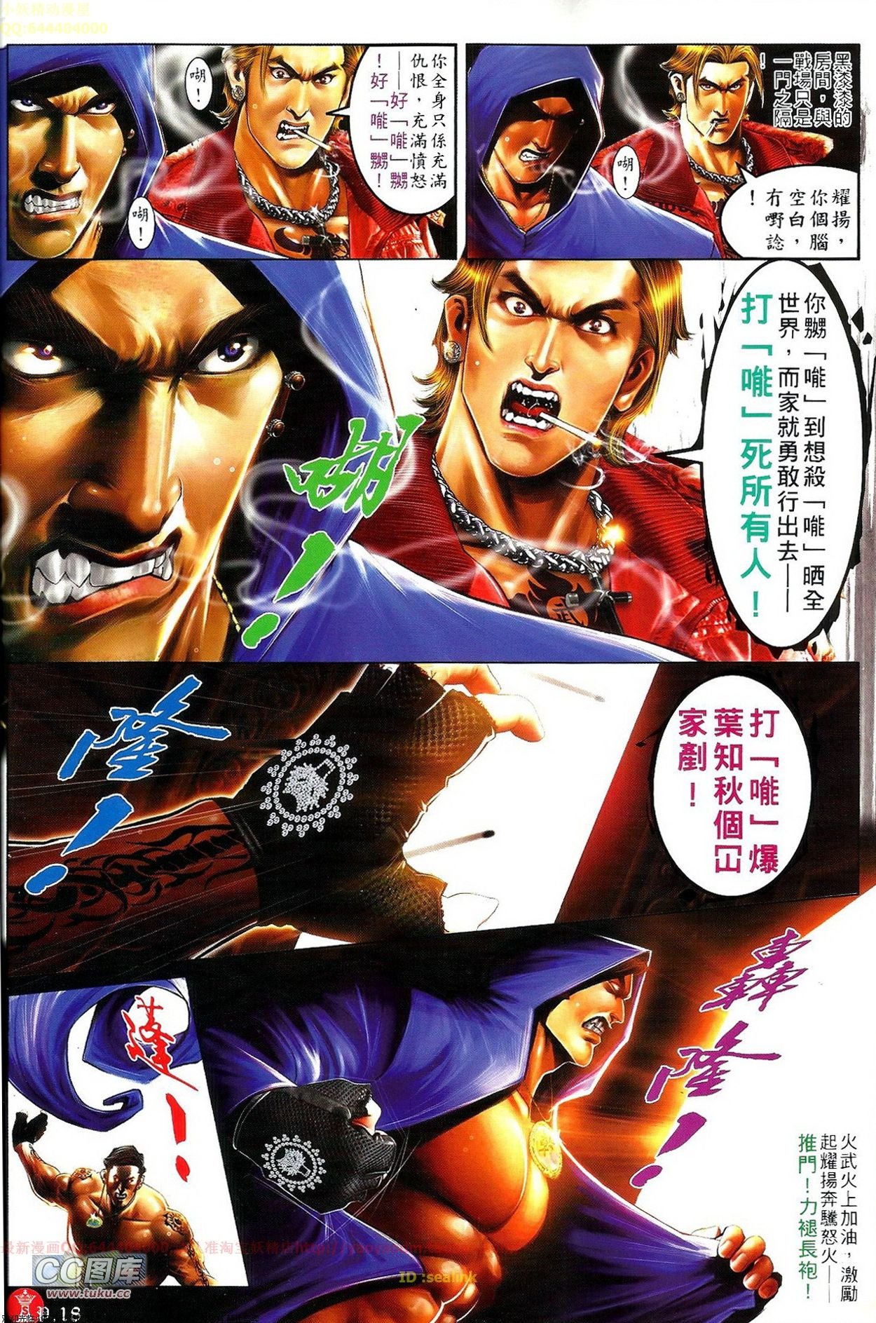 第689话