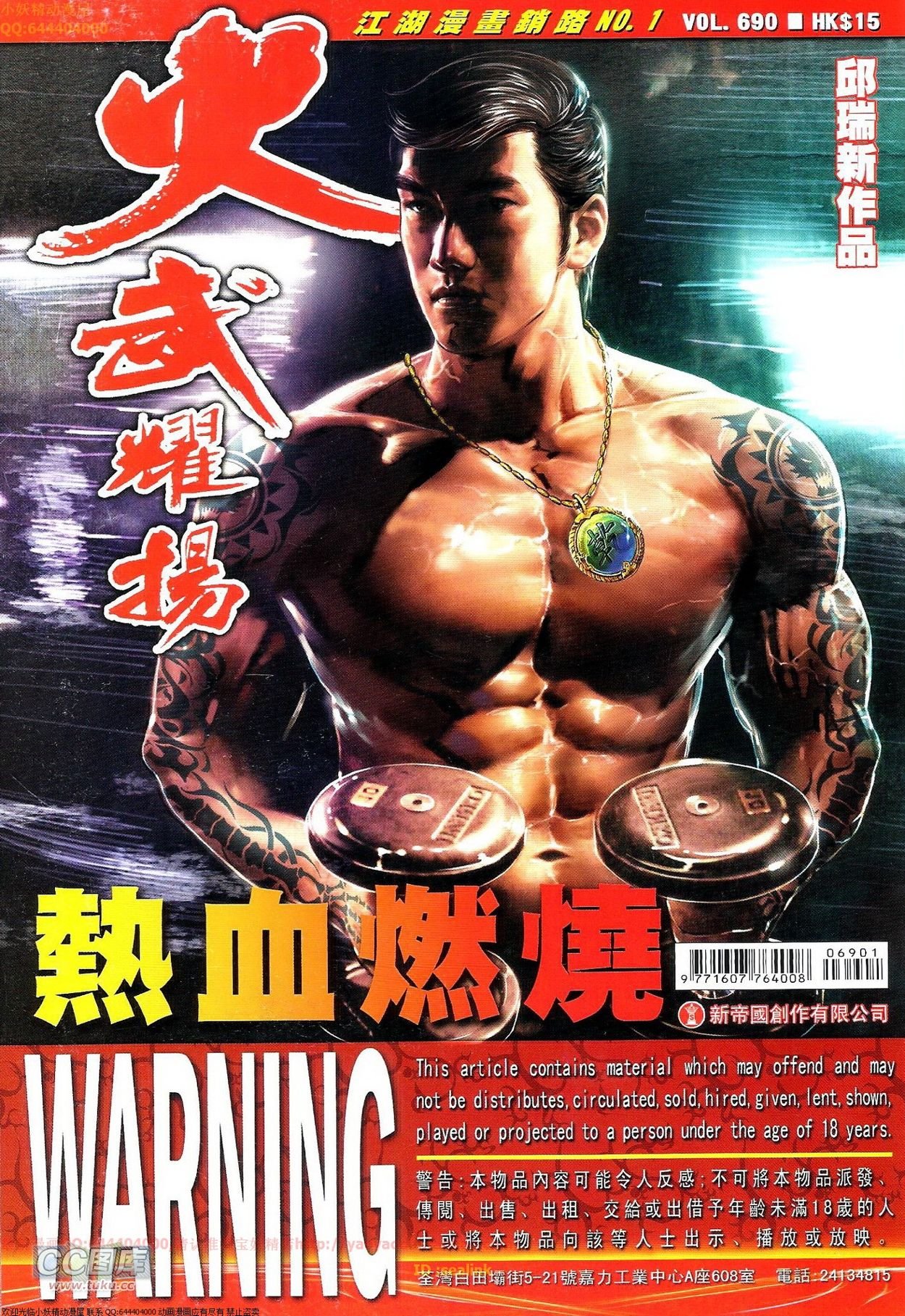 第690话