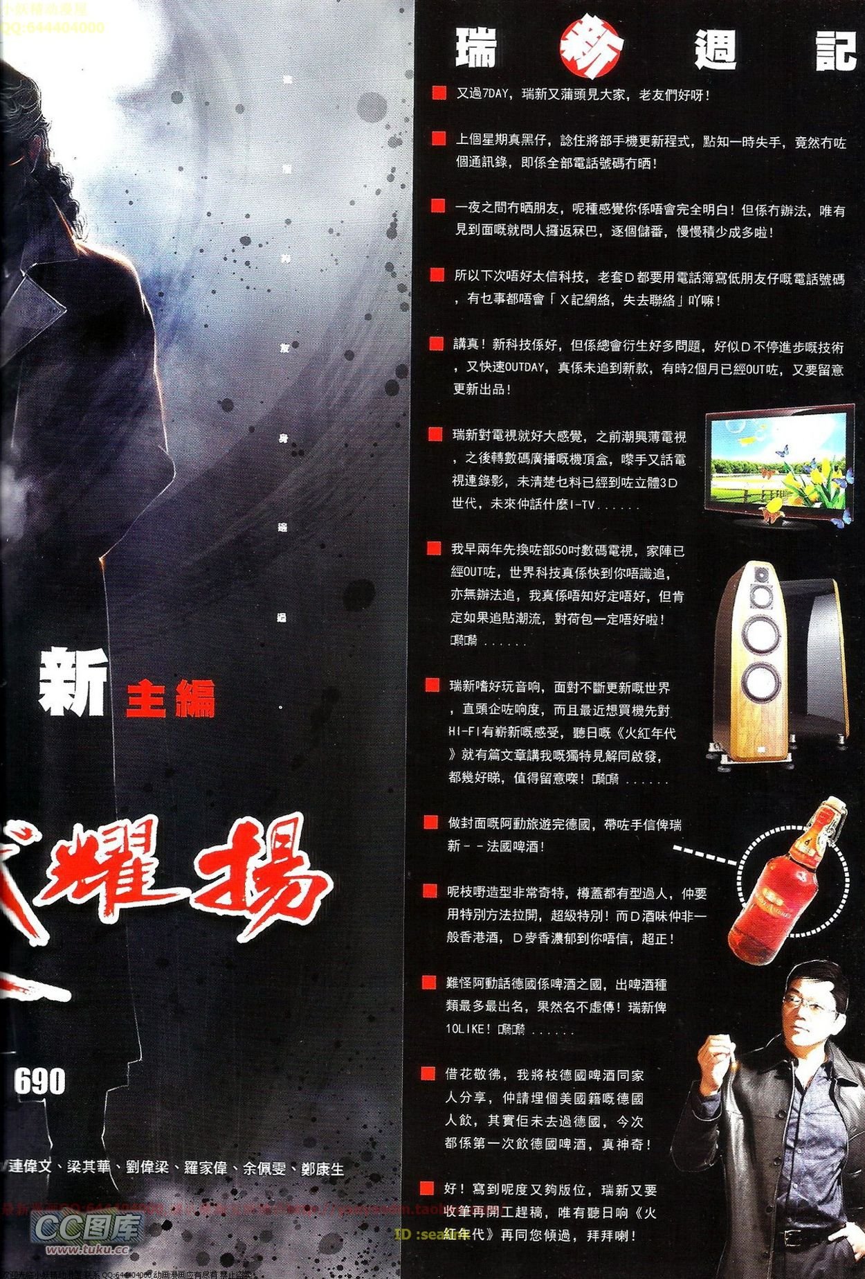 第690话