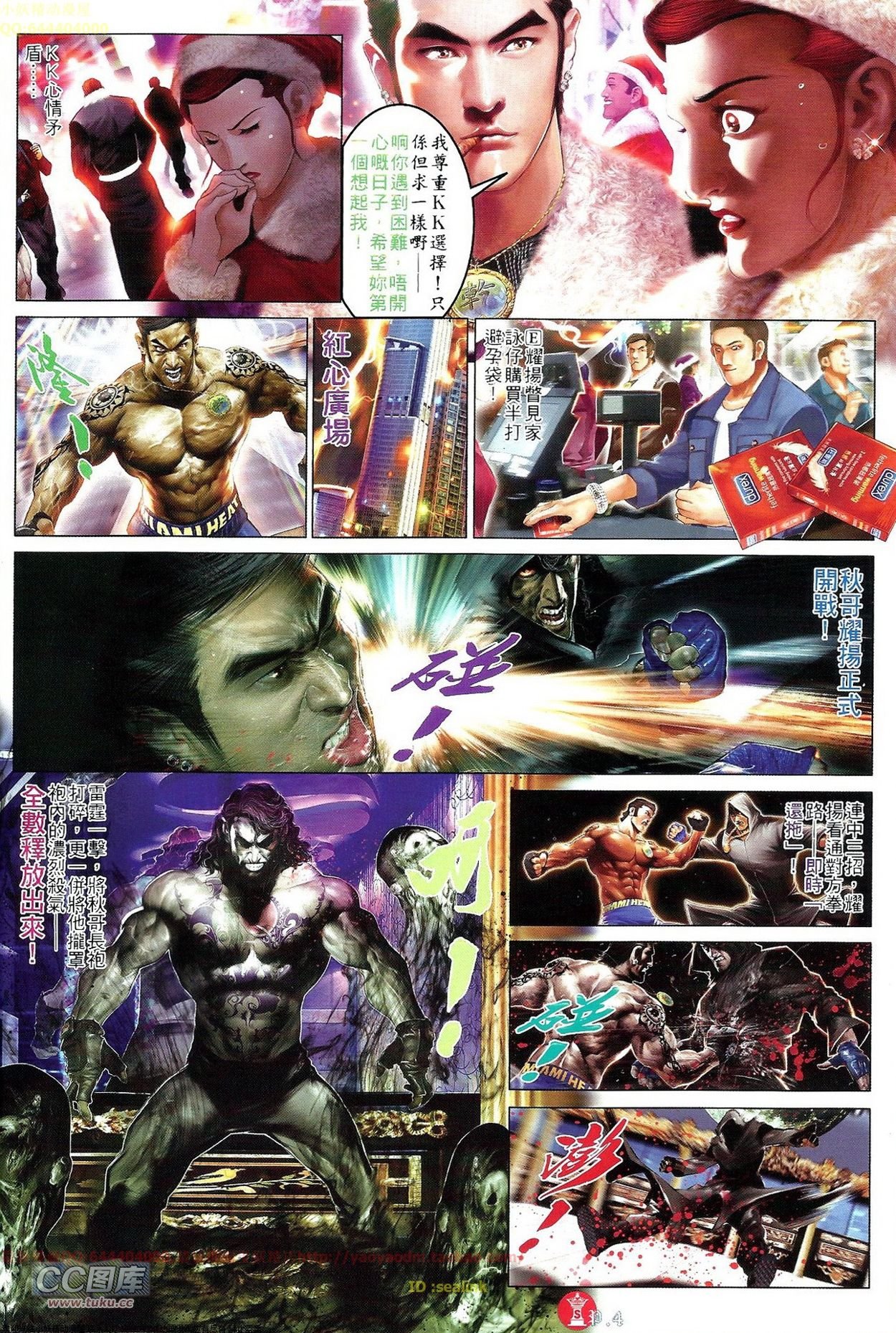 第690话