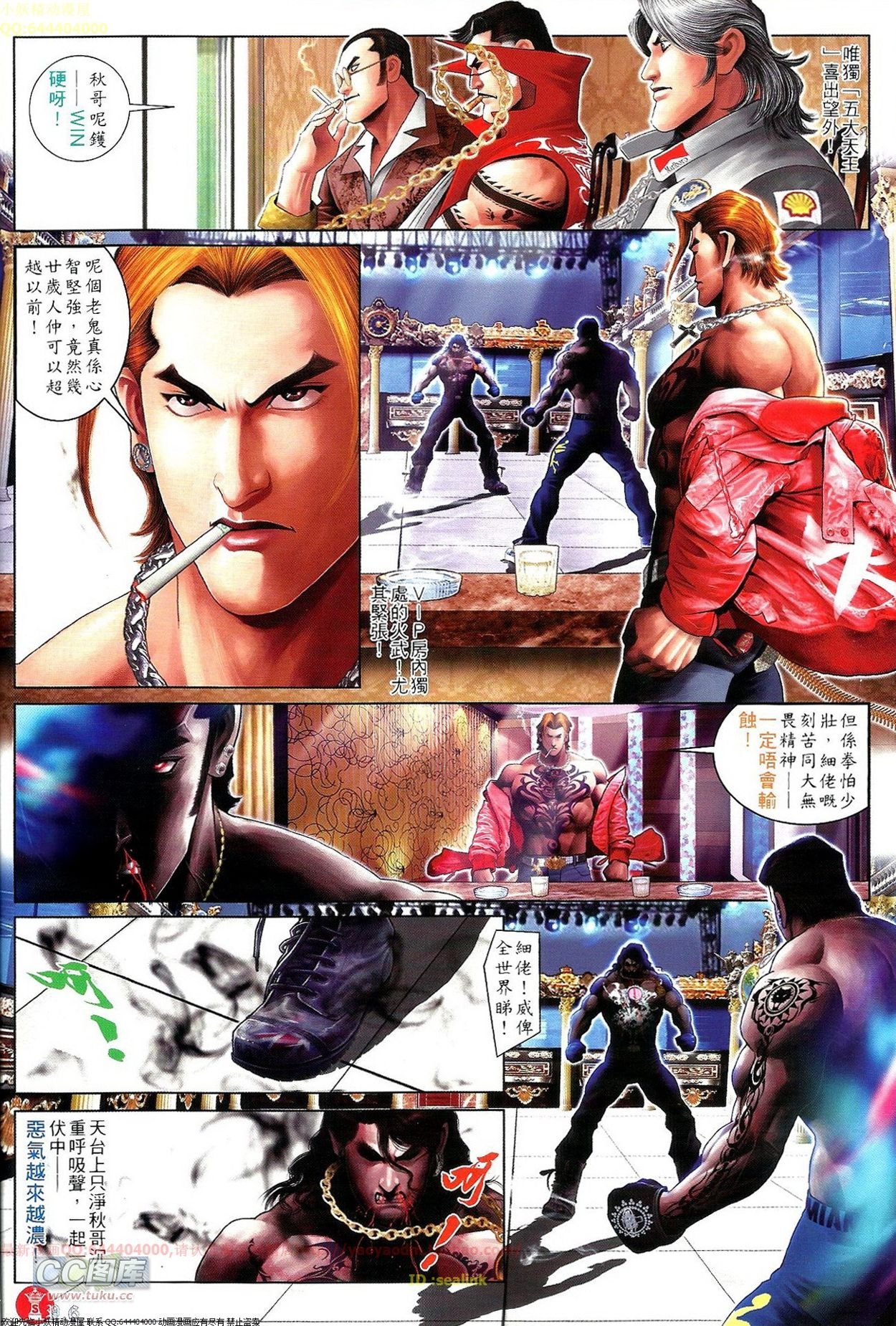 第690话