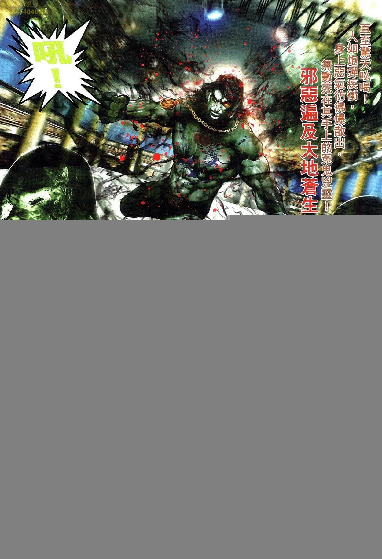 第690话