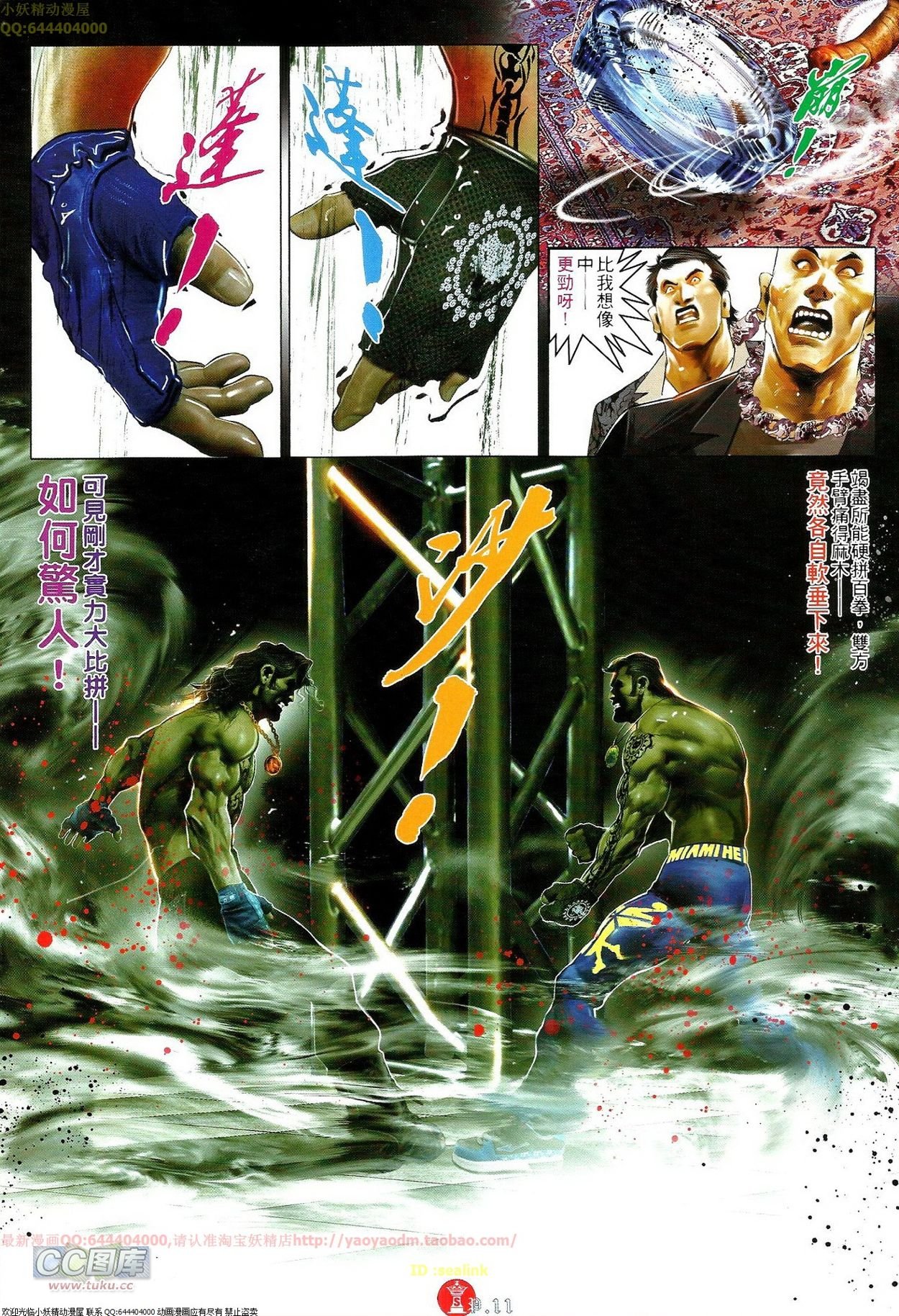 第690话