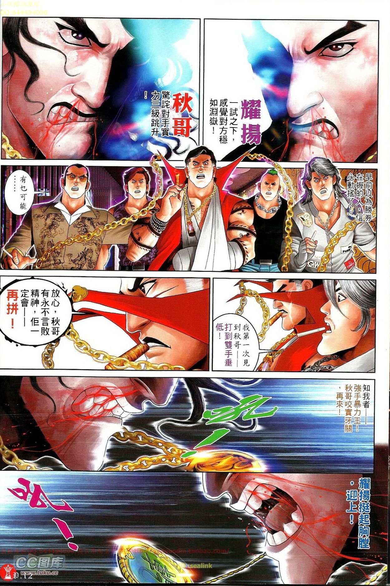第690话