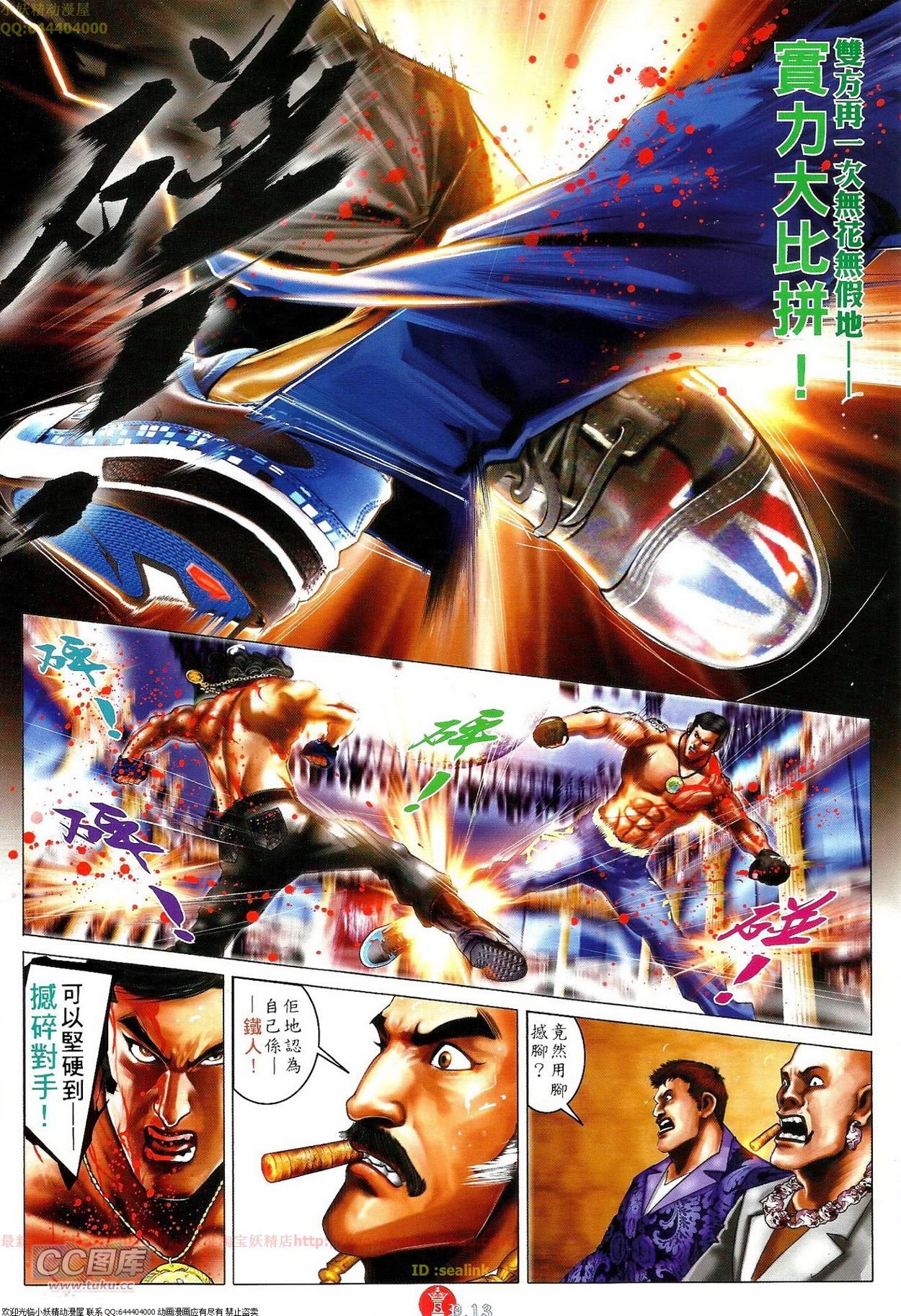 第690话