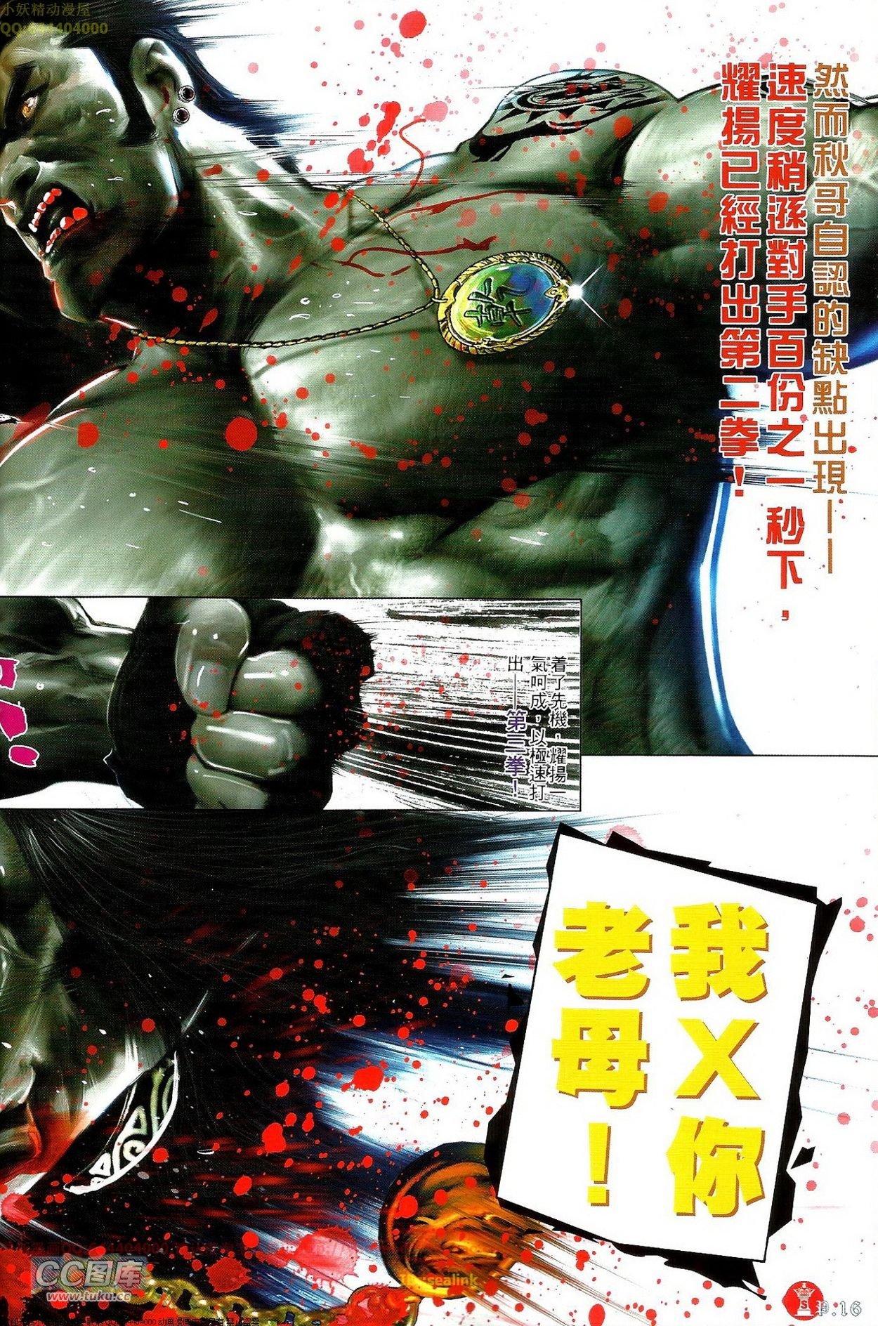 第690话