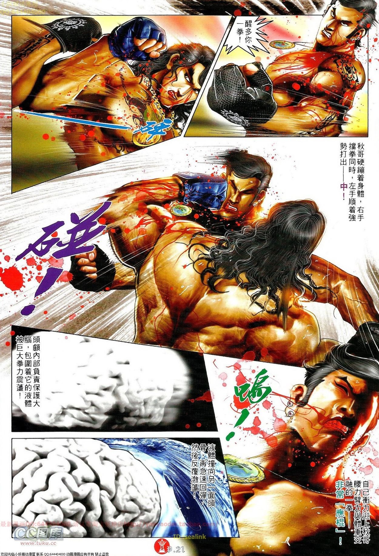 第690话