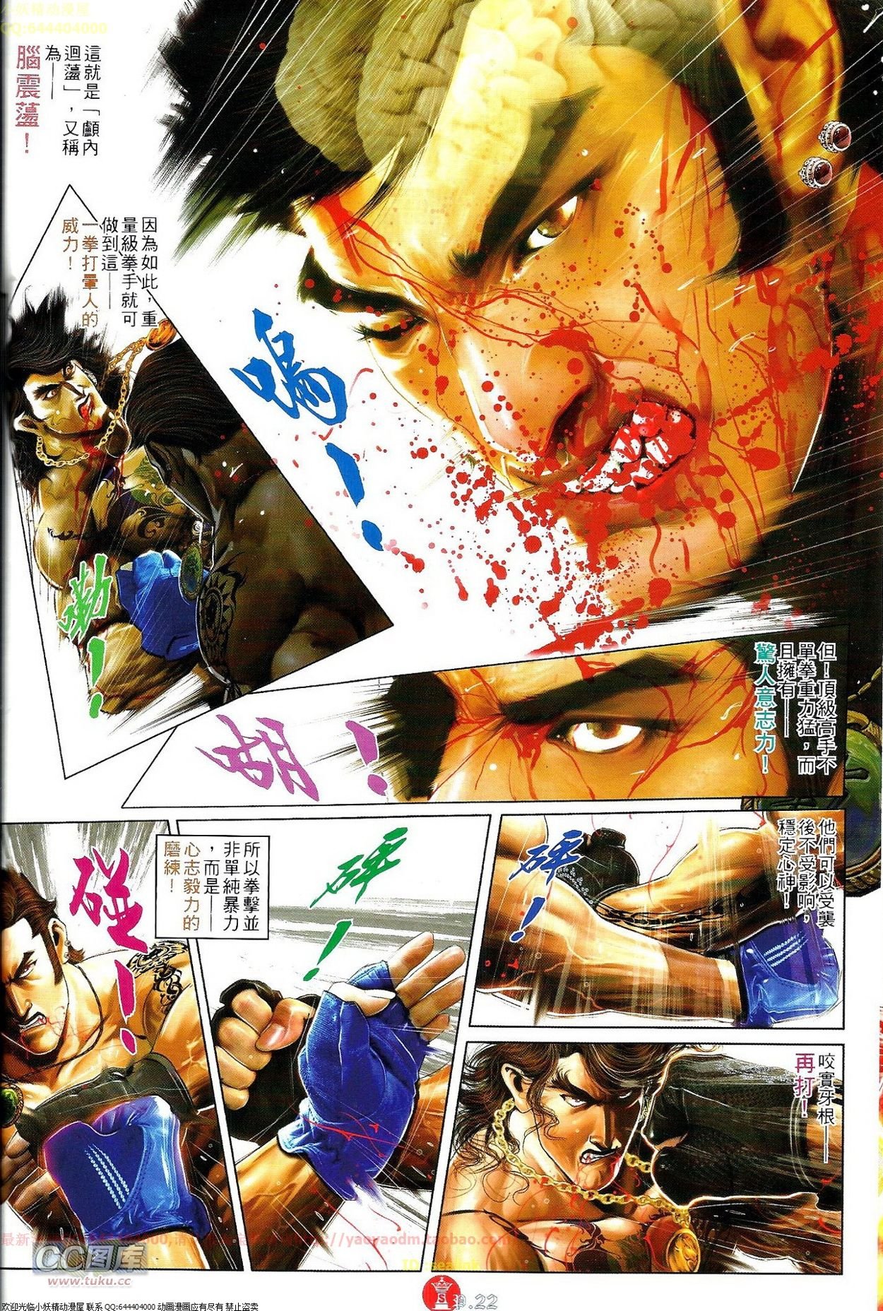 第690话