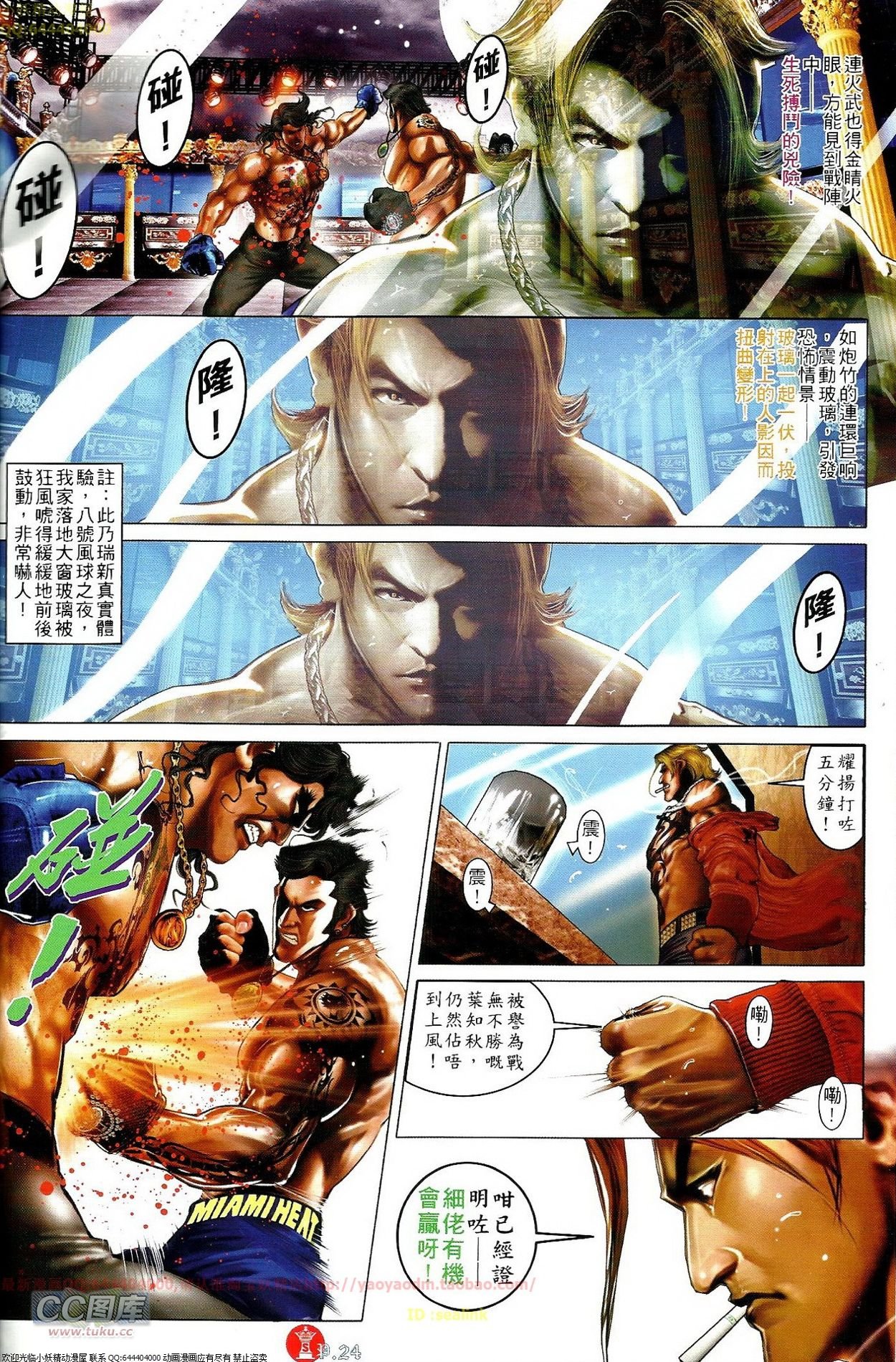 第690话