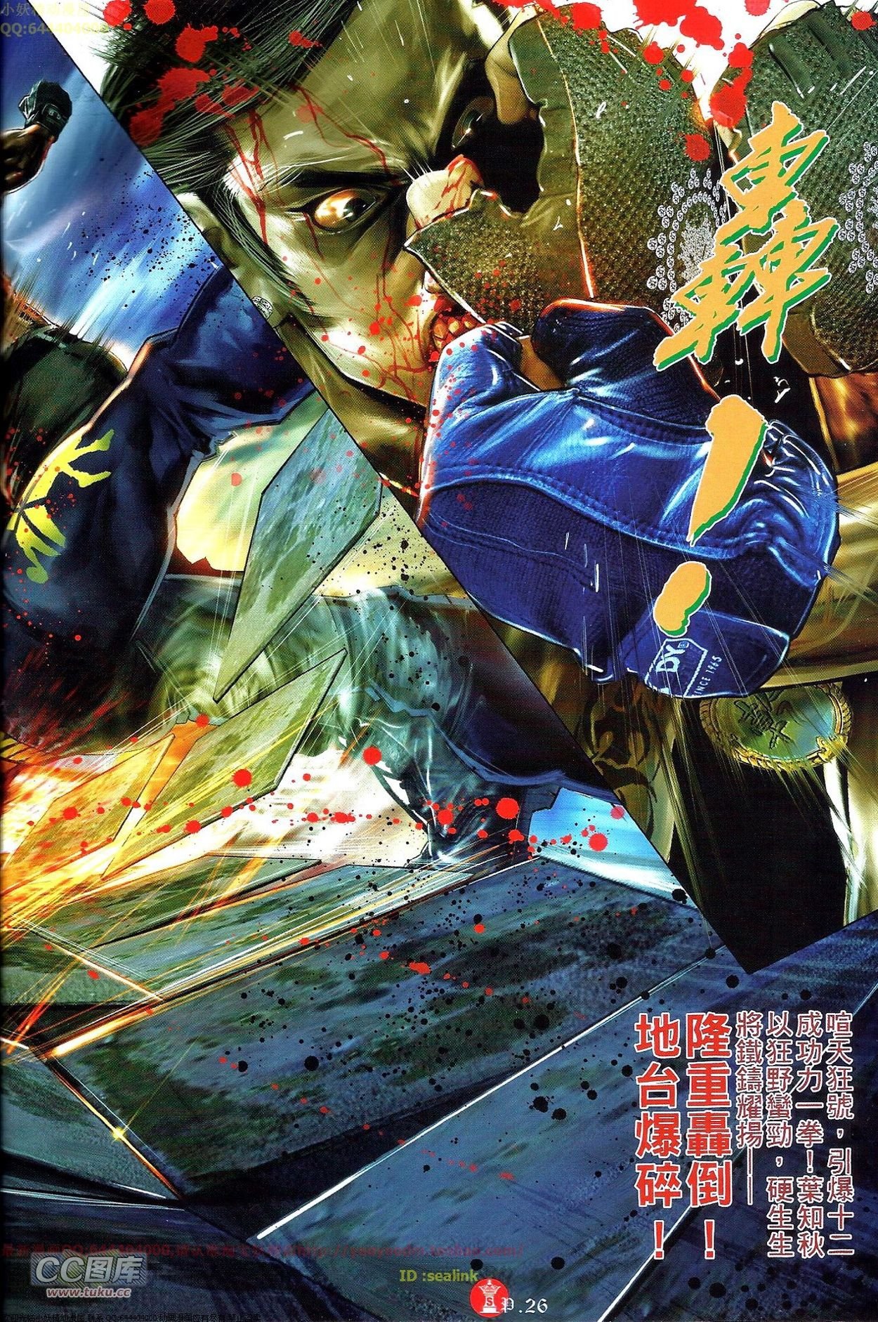 第690话