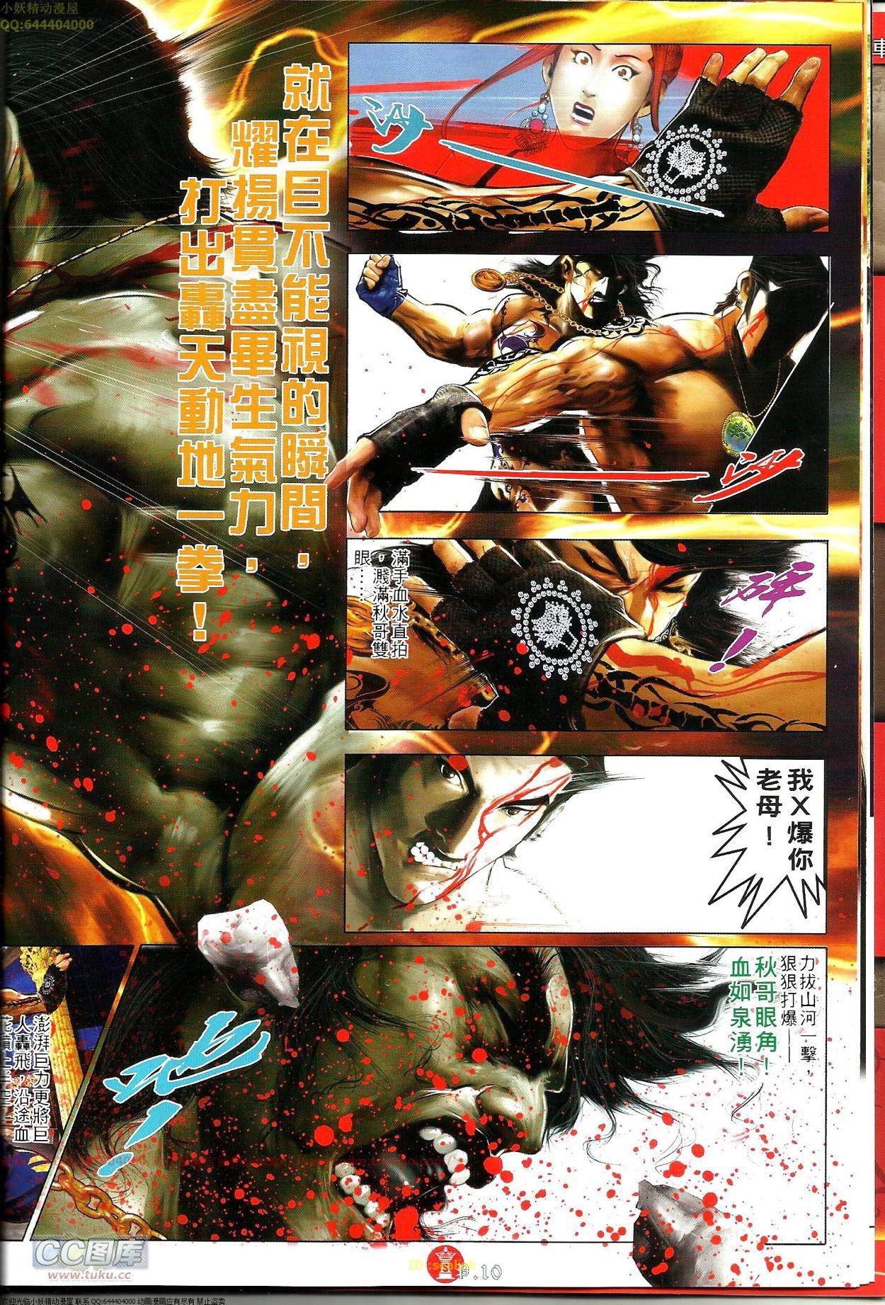 第691-692话