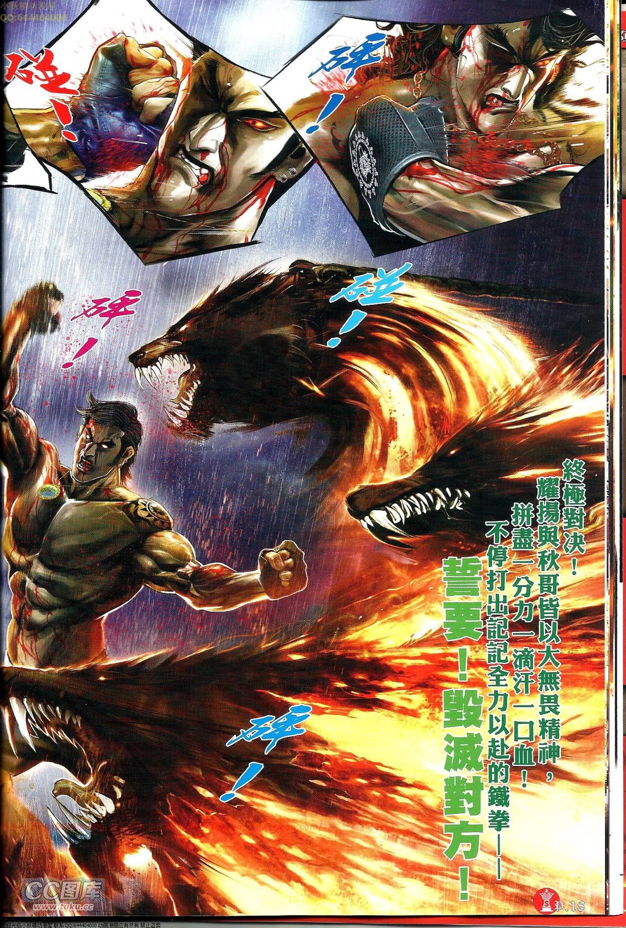 第691-692话