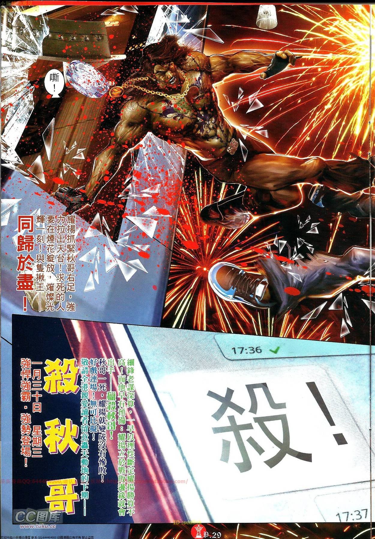 第691-692话